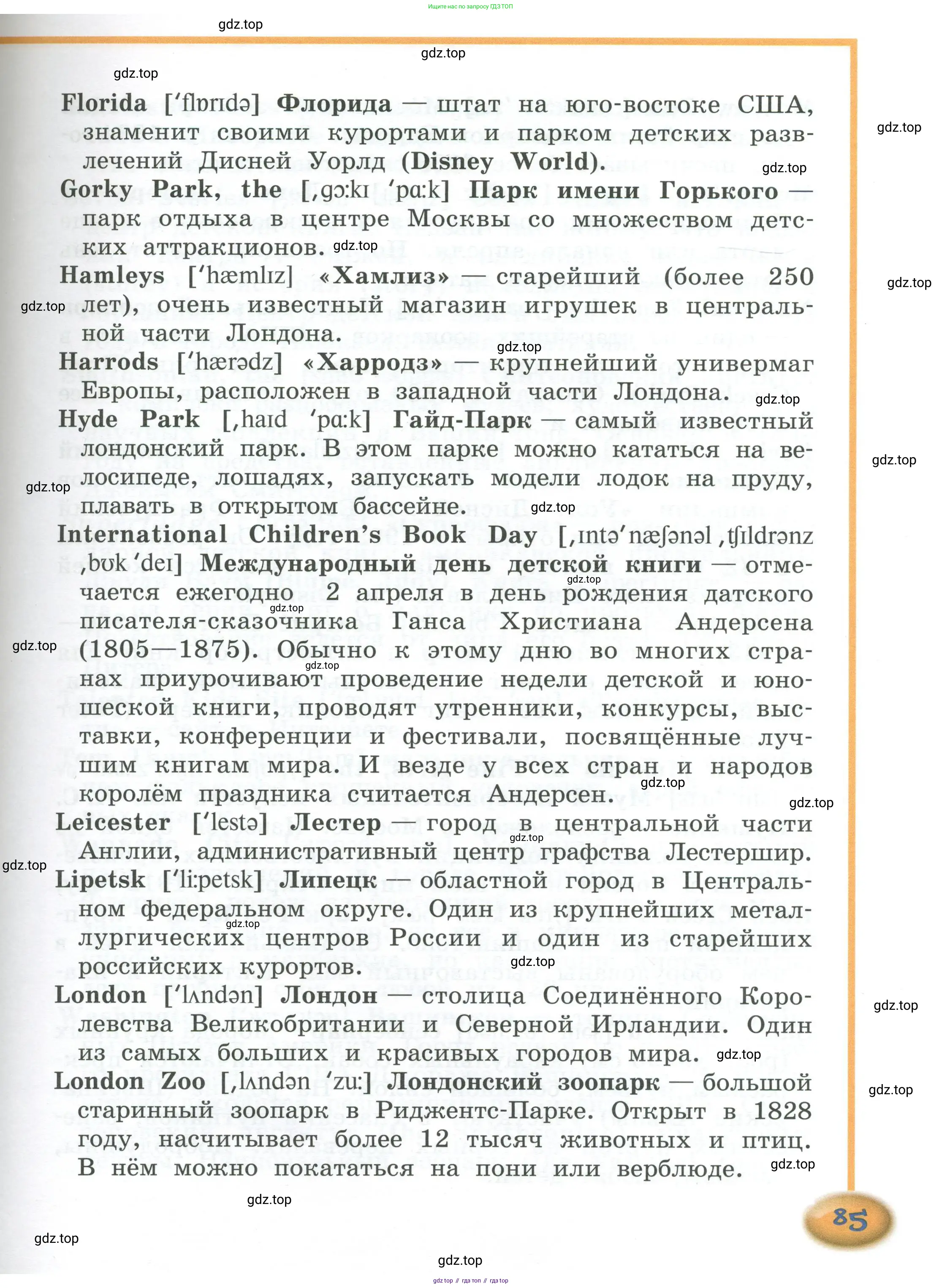 Английский язык (english), 4 класс Учебник (Student's book), авторы: Кузовлев Владимир Петрович (Kuzovlev Vladimir), Перегудова Эльвира Шакировна, Стрельникова Ольга Викторовна (Strelnikova Olga), Дуванова Ольга Викторовна, издательство Просвещение, Москва, 2019, красного цвета, страница 85