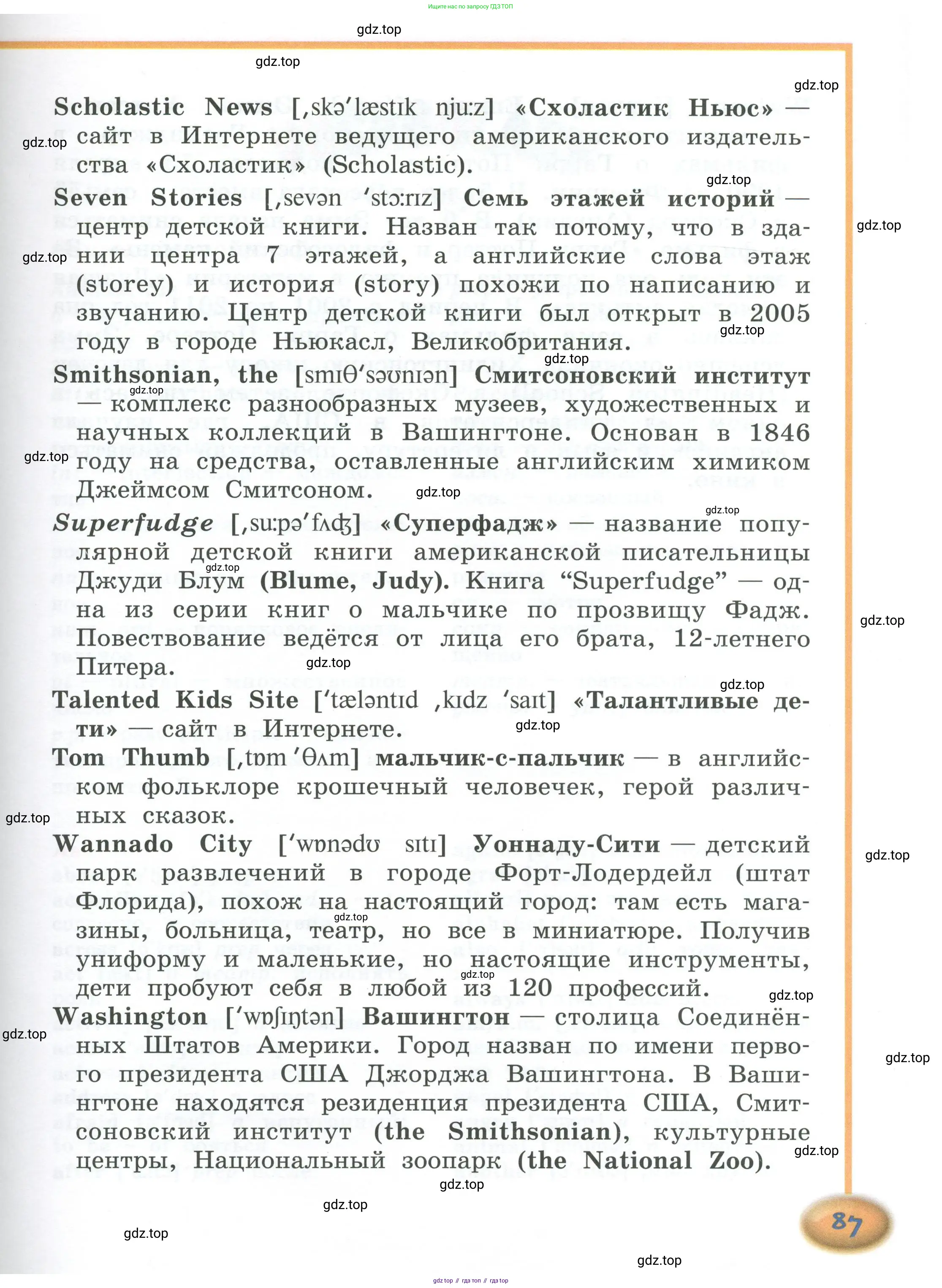 Английский язык (english), 4 класс Учебник (Student's book), авторы: Кузовлев Владимир Петрович (Kuzovlev Vladimir), Перегудова Эльвира Шакировна, Стрельникова Ольга Викторовна (Strelnikova Olga), Дуванова Ольга Викторовна, издательство Просвещение, Москва, 2019, красного цвета, страница 87