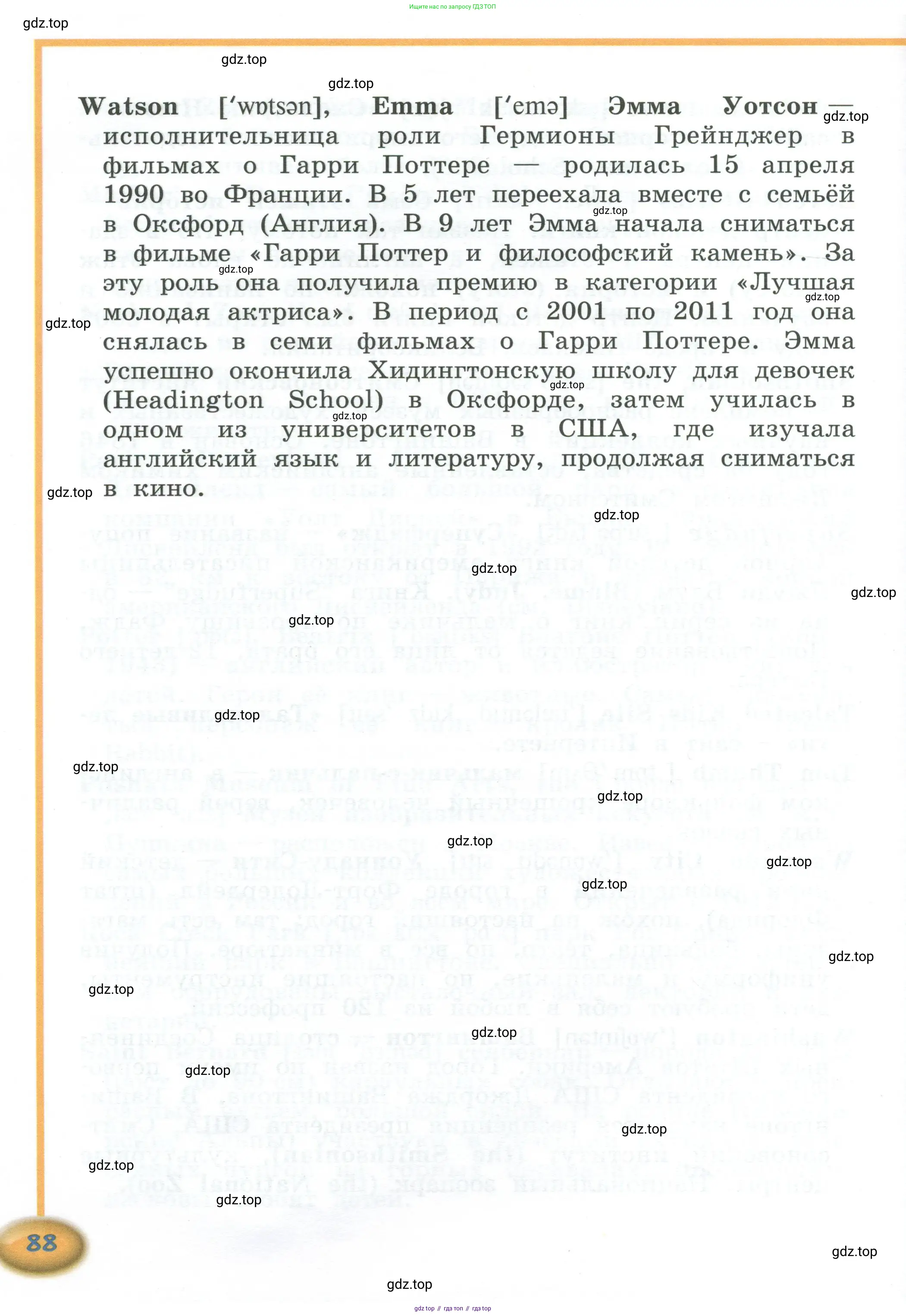 Английский язык (english), 4 класс Учебник (Student's book), авторы: Кузовлев Владимир Петрович (Kuzovlev Vladimir), Перегудова Эльвира Шакировна, Стрельникова Ольга Викторовна (Strelnikova Olga), Дуванова Ольга Викторовна, издательство Просвещение, Москва, 2019, красного цвета, страница 88