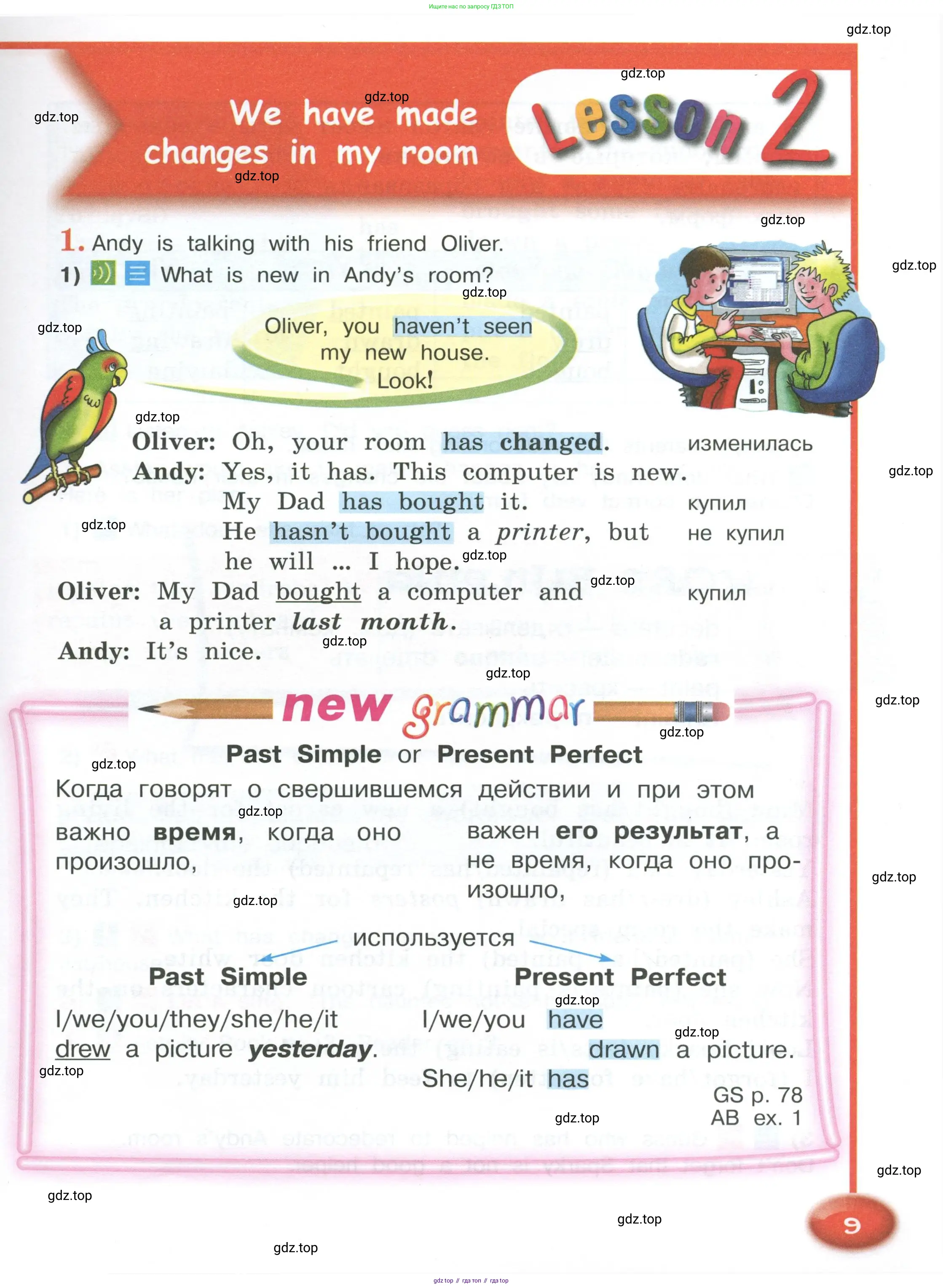Английский язык (english), 4 класс Учебник (Student's book), авторы: Кузовлев Владимир Петрович (Kuzovlev Vladimir), Перегудова Эльвира Шакировна, Стрельникова Ольга Викторовна (Strelnikova Olga), Дуванова Ольга Викторовна, издательство Просвещение, Москва, 2019, красного цвета, Часть ( Part) 1, страница 9