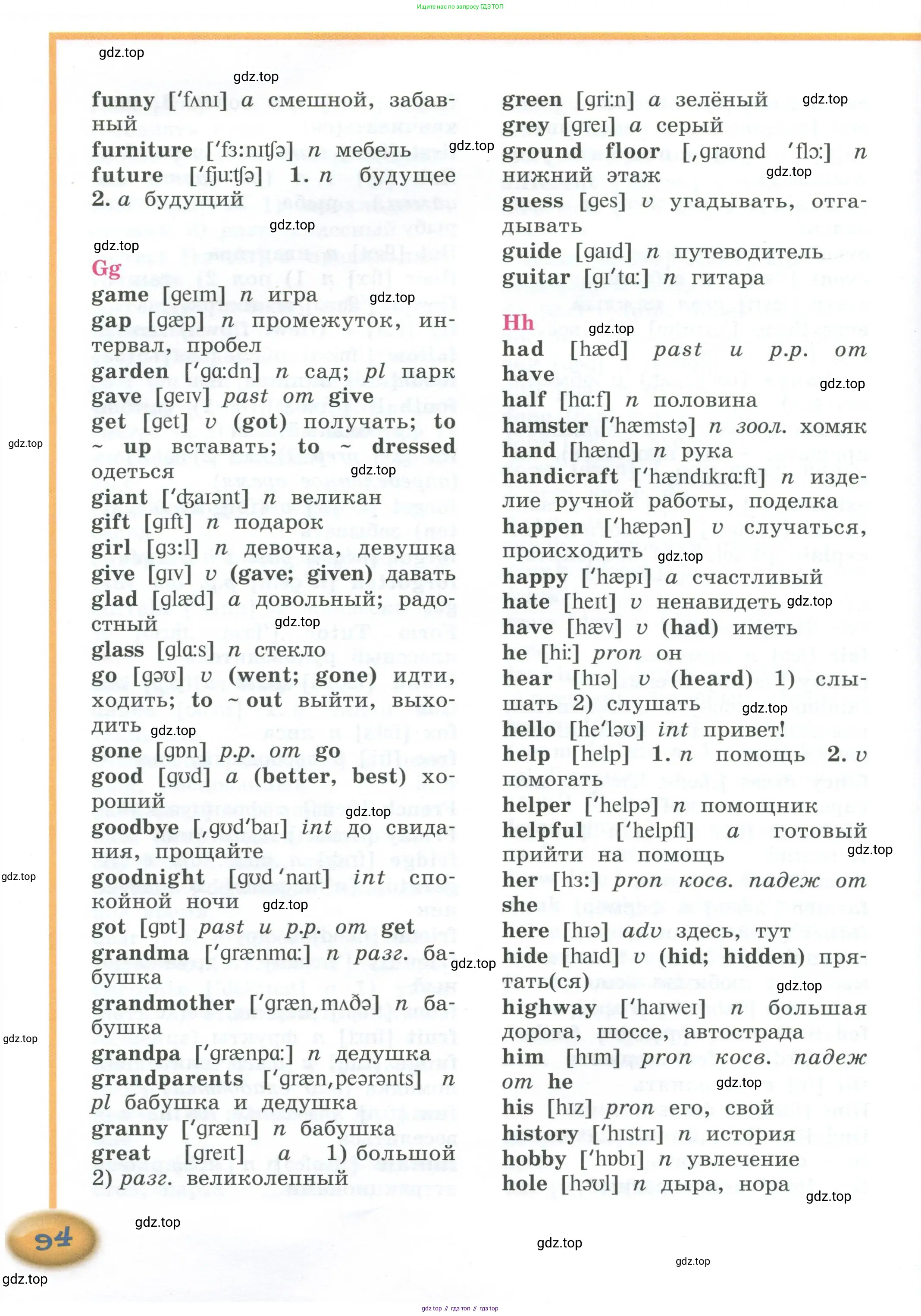 Английский язык (english), 4 класс Учебник (Student's book), авторы: Кузовлев Владимир Петрович (Kuzovlev Vladimir), Перегудова Эльвира Шакировна, Стрельникова Ольга Викторовна (Strelnikova Olga), Дуванова Ольга Викторовна, издательство Просвещение, Москва, 2019, красного цвета, страница 94