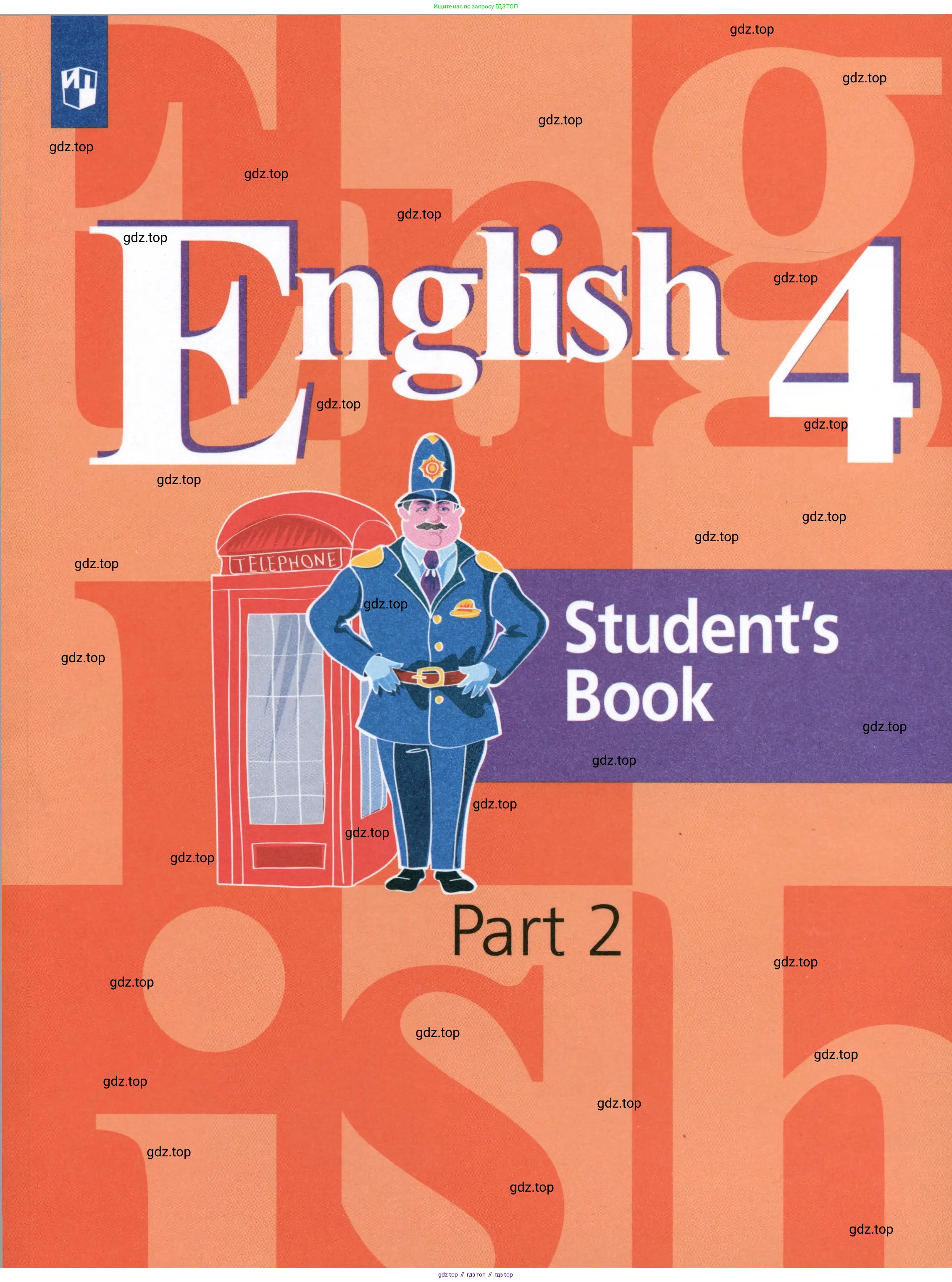 Английский язык (english), 4 класс Учебник (Student's book), авторы: Кузовлев Владимир Петрович (Kuzovlev Vladimir), Перегудова Эльвира Шакировна, Стрельникова Ольга Викторовна (Strelnikova Olga), Дуванова Ольга Викторовна, издательство Просвещение, Москва, 2019, красного цвета,