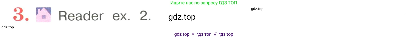 Английский язык (english), 4 класс Учебник (Student's book), авторы: Кузовлев Владимир Петрович (Kuzovlev Vladimir), Перегудова Эльвира Шакировна, Стрельникова Ольга Викторовна (Strelnikova Olga), Дуванова Ольга Викторовна, издательство Просвещение, Москва, 2019, красного цвета, Часть ( Part) 1, страница 40, номер 3, Условие