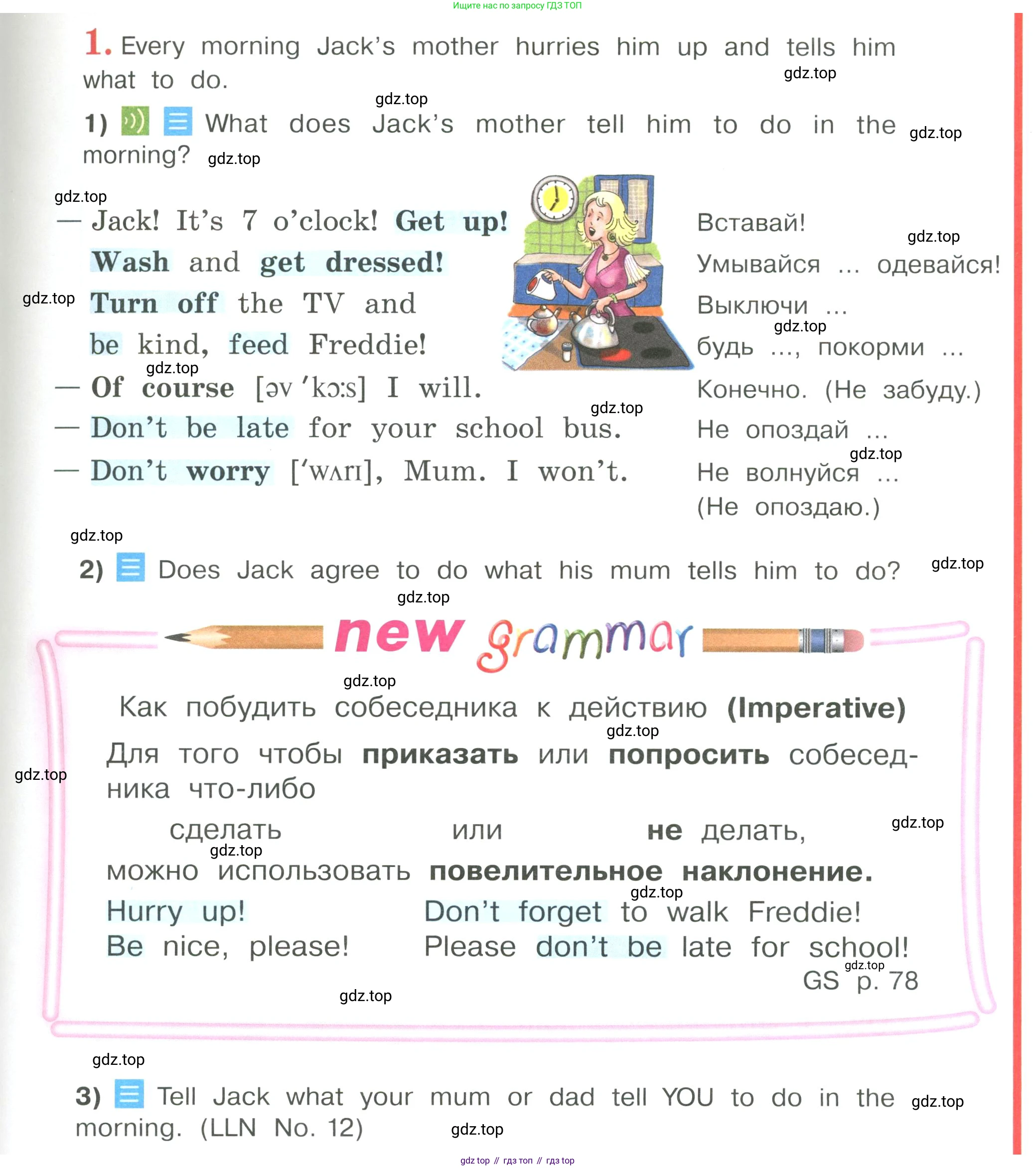 Английский язык (english), 4 класс Учебник (Student's book), авторы: Кузовлев Владимир Петрович (Kuzovlev Vladimir), Перегудова Эльвира Шакировна, Стрельникова Ольга Викторовна (Strelnikova Olga), Дуванова Ольга Викторовна, издательство Просвещение, Москва, 2019, красного цвета, Часть ( Part) 1, страница 41, номер 1, Условие