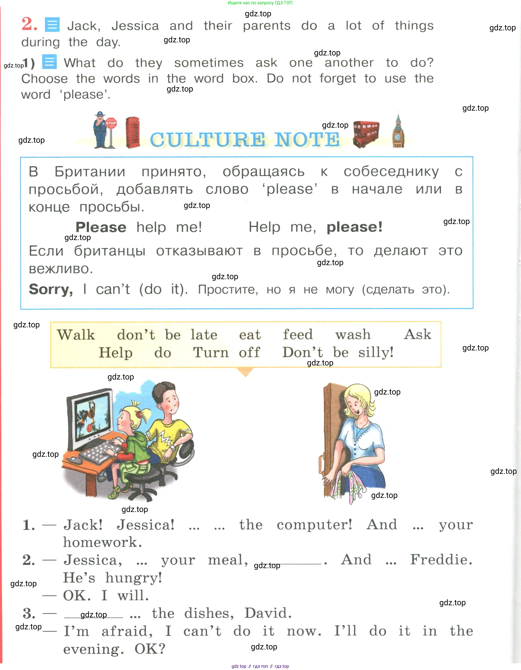 Английский язык (english), 4 класс Учебник (Student's book), авторы: Кузовлев Владимир Петрович (Kuzovlev Vladimir), Перегудова Эльвира Шакировна, Стрельникова Ольга Викторовна (Strelnikova Olga), Дуванова Ольга Викторовна, издательство Просвещение, Москва, 2019, красного цвета, Часть ( Part) 1, страница 42, номер 2, Условие