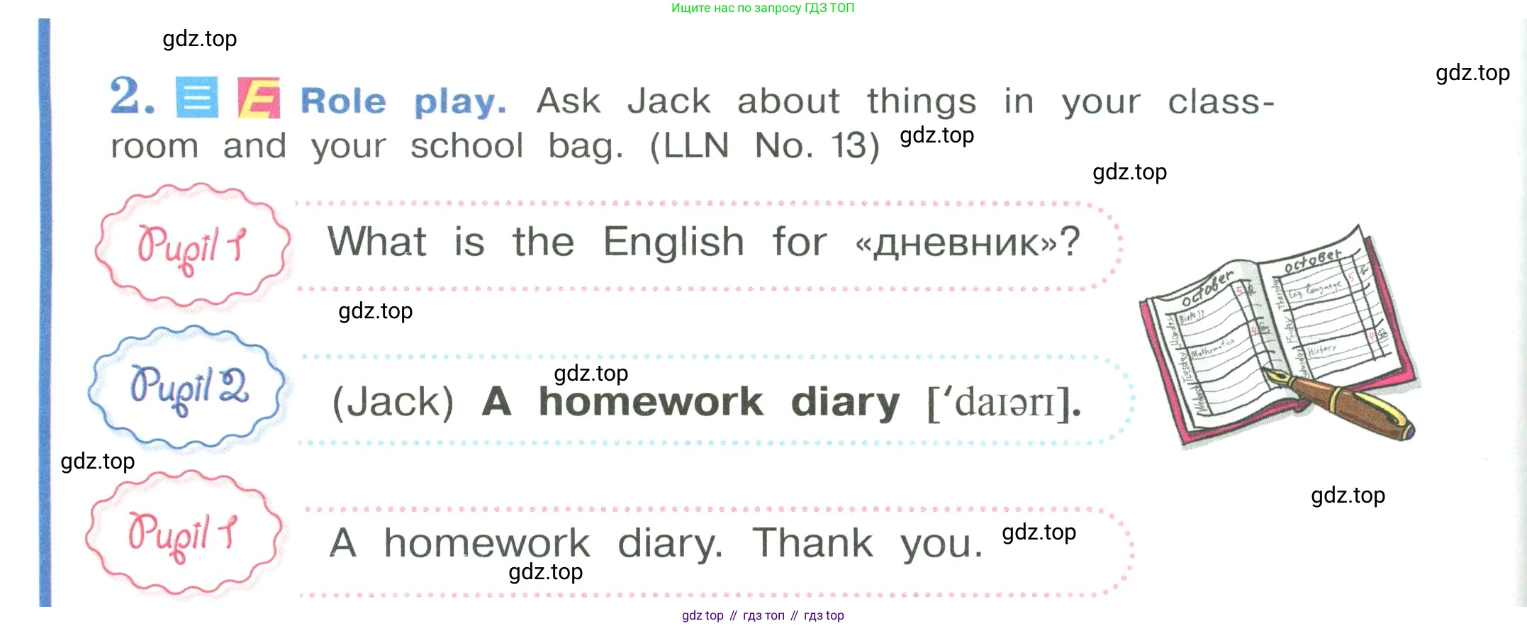 Английский язык (english), 4 класс Учебник (Student's book), авторы: Кузовлев Владимир Петрович (Kuzovlev Vladimir), Перегудова Эльвира Шакировна, Стрельникова Ольга Викторовна (Strelnikova Olga), Дуванова Ольга Викторовна, издательство Просвещение, Москва, 2019, красного цвета, Часть ( Part) 1, страница 52, номер 2, Условие