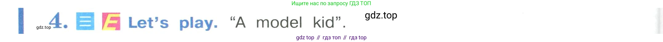 Английский язык (english), 4 класс Учебник (Student's book), авторы: Кузовлев Владимир Петрович (Kuzovlev Vladimir), Перегудова Эльвира Шакировна, Стрельникова Ольга Викторовна (Strelnikova Olga), Дуванова Ольга Викторовна, издательство Просвещение, Москва, 2019, красного цвета, Часть ( Part) 1, страница 52, номер 4, Условие
