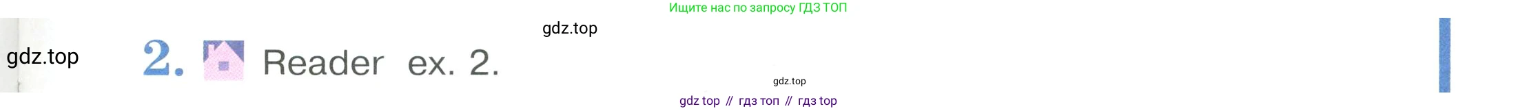 Английский язык (english), 4 класс Учебник (Student's book), авторы: Кузовлев Владимир Петрович (Kuzovlev Vladimir), Перегудова Эльвира Шакировна, Стрельникова Ольга Викторовна (Strelnikova Olga), Дуванова Ольга Викторовна, издательство Просвещение, Москва, 2019, красного цвета, Часть ( Part) 1, страница 55, номер 2, Условие