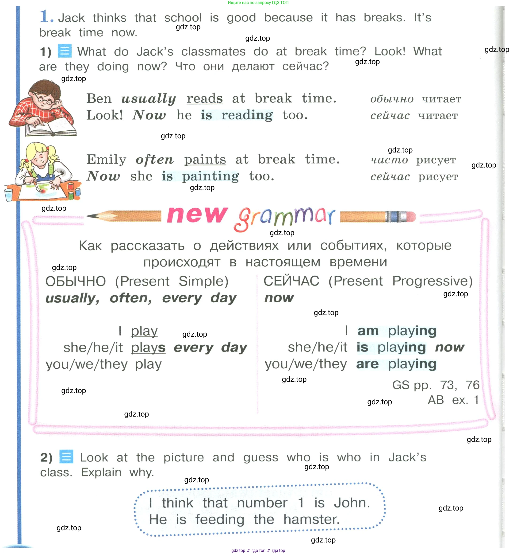 Английский язык (english), 4 класс Учебник (Student's book), авторы: Кузовлев Владимир Петрович (Kuzovlev Vladimir), Перегудова Эльвира Шакировна, Стрельникова Ольга Викторовна (Strelnikova Olga), Дуванова Ольга Викторовна, издательство Просвещение, Москва, 2019, красного цвета, Часть ( Part) 1, страница 56, номер 1, Условие