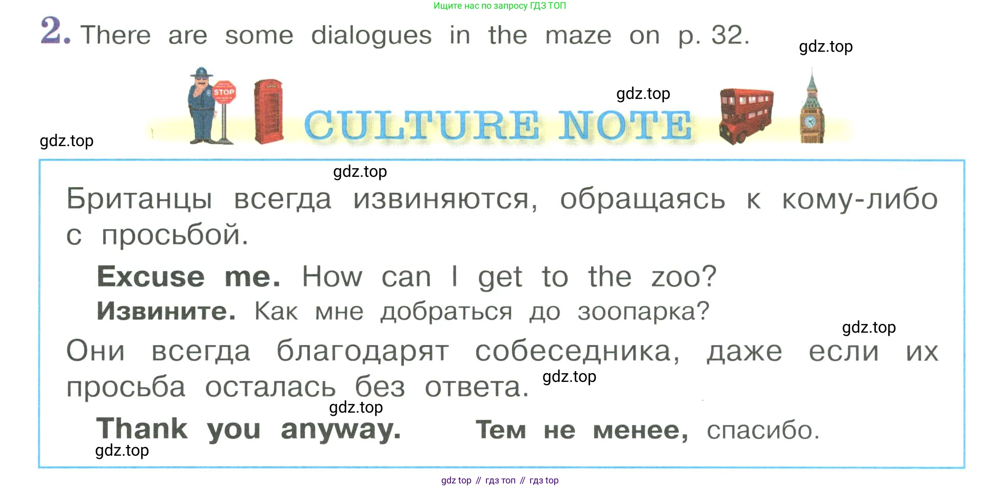 Английский язык (english), 4 класс Учебник (Student's book), авторы: Кузовлев Владимир Петрович (Kuzovlev Vladimir), Перегудова Эльвира Шакировна, Стрельникова Ольга Викторовна (Strelnikova Olga), Дуванова Ольга Викторовна, издательство Просвещение, Москва, 2019, красного цвета, Часть ( Part) 2, страница 31, номер 2, Условие
