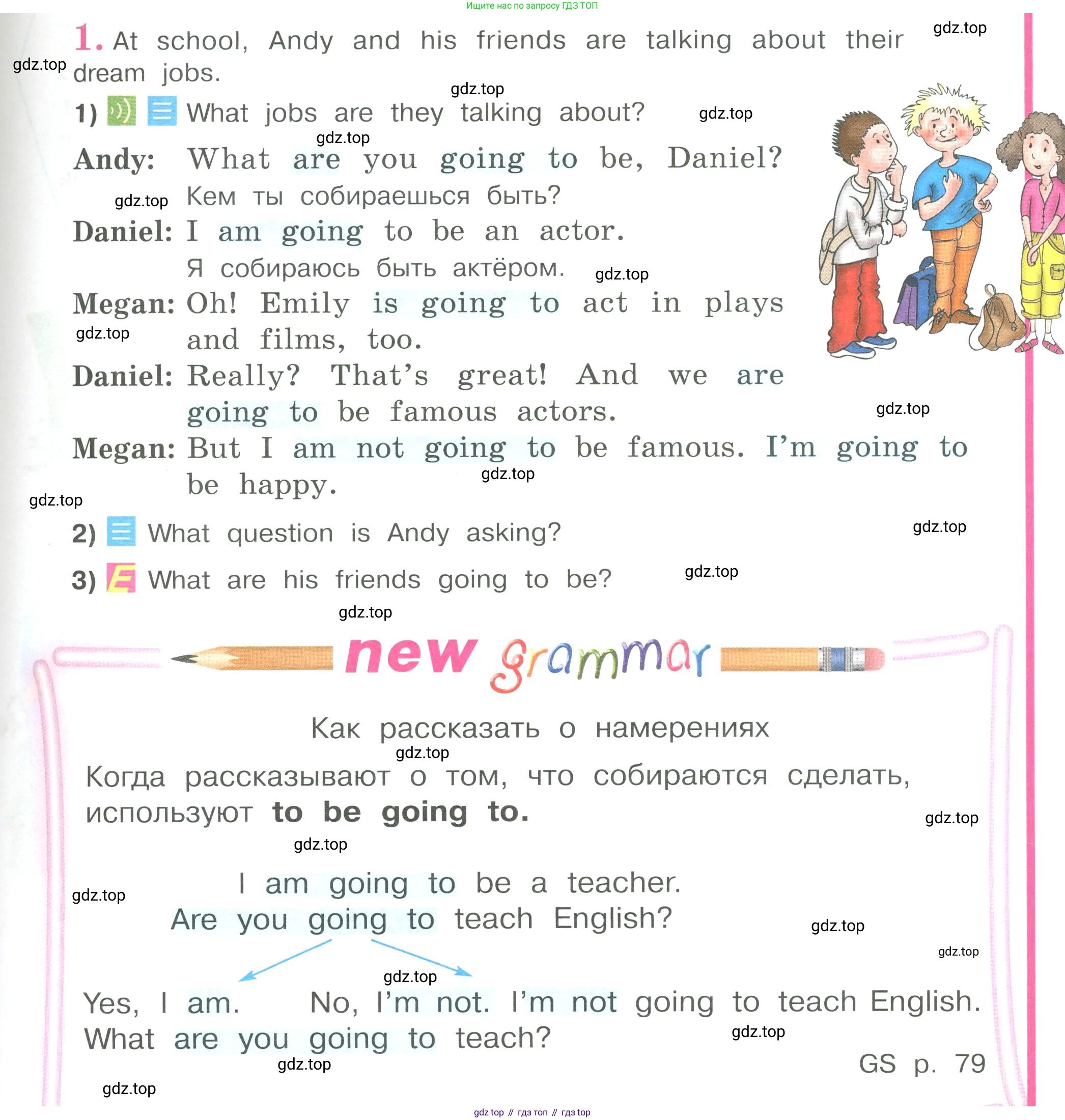 Английский язык (english), 4 класс Учебник (Student's book), авторы: Кузовлев Владимир Петрович (Kuzovlev Vladimir), Перегудова Эльвира Шакировна, Стрельникова Ольга Викторовна (Strelnikova Olga), Дуванова Ольга Викторовна, издательство Просвещение, Москва, 2019, красного цвета, Часть ( Part) 2, страница 39, номер 1, Условие