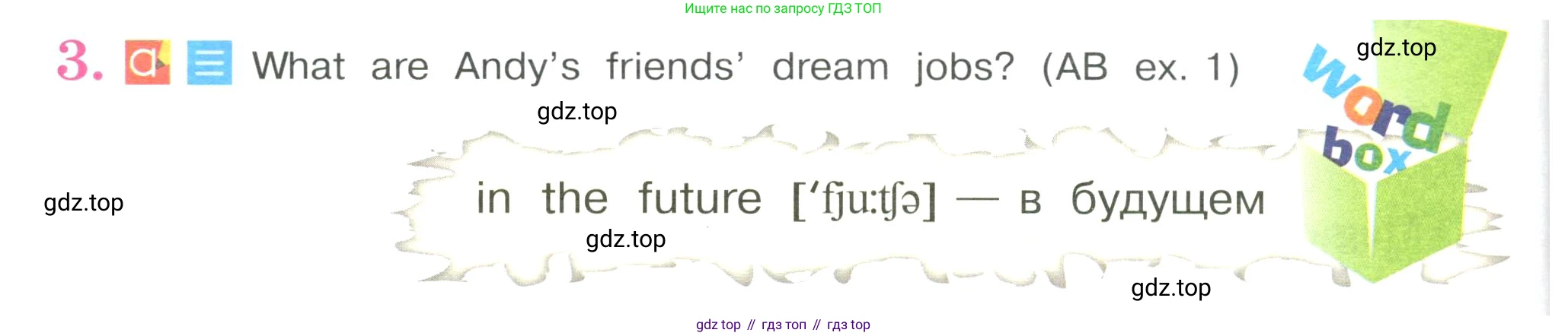 Английский язык (english), 4 класс Учебник (Student's book), авторы: Кузовлев Владимир Петрович (Kuzovlev Vladimir), Перегудова Эльвира Шакировна, Стрельникова Ольга Викторовна (Strelnikova Olga), Дуванова Ольга Викторовна, издательство Просвещение, Москва, 2019, красного цвета, Часть ( Part) 2, страница 40, номер 3, Условие