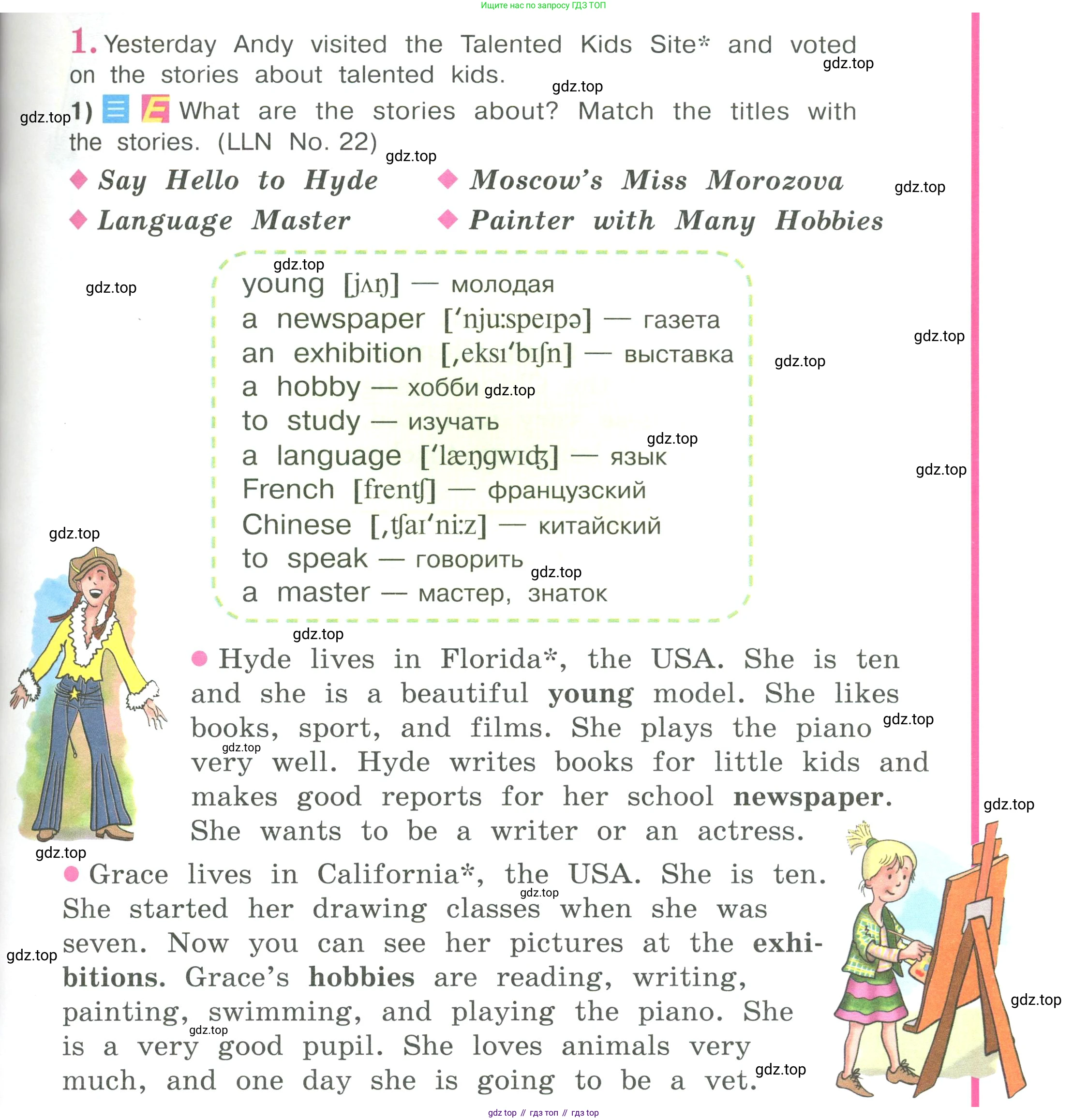 Английский язык (english), 4 класс Учебник (Student's book), авторы: Кузовлев Владимир Петрович (Kuzovlev Vladimir), Перегудова Эльвира Шакировна, Стрельникова Ольга Викторовна (Strelnikova Olga), Дуванова Ольга Викторовна, издательство Просвещение, Москва, 2019, красного цвета, Часть ( Part) 2, страница 41, номер 1, Условие