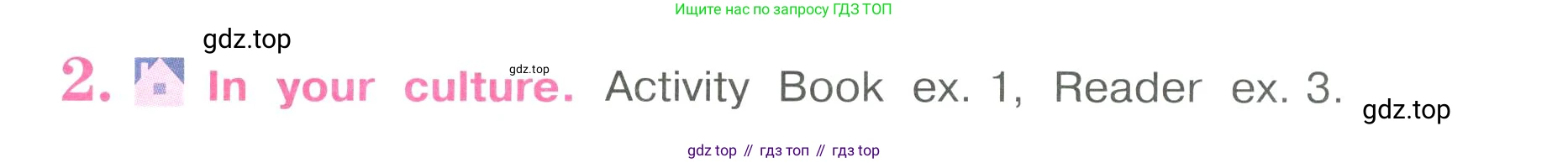 Английский язык (english), 4 класс Учебник (Student's book), авторы: Кузовлев Владимир Петрович (Kuzovlev Vladimir), Перегудова Эльвира Шакировна, Стрельникова Ольга Викторовна (Strelnikova Olga), Дуванова Ольга Викторовна, издательство Просвещение, Москва, 2019, красного цвета, Часть ( Part) 2, страница 43, номер 2, Условие