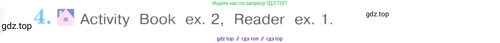 Английский язык (english), 4 класс Учебник (Student's book), авторы: Кузовлев Владимир Петрович (Kuzovlev Vladimir), Перегудова Эльвира Шакировна, Стрельникова Ольга Викторовна (Strelnikova Olga), Дуванова Ольга Викторовна, издательство Просвещение, Москва, 2019, красного цвета, Часть ( Part) 2, страница 51, номер 4, Условие