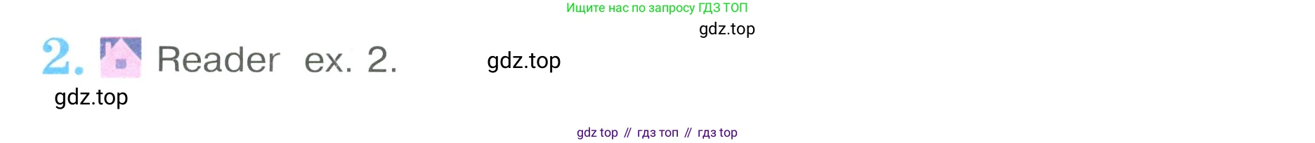 Английский язык (english), 4 класс Учебник (Student's book), авторы: Кузовлев Владимир Петрович (Kuzovlev Vladimir), Перегудова Эльвира Шакировна, Стрельникова Ольга Викторовна (Strelnikova Olga), Дуванова Ольга Викторовна, издательство Просвещение, Москва, 2019, красного цвета, Часть ( Part) 2, страница 54, номер 2, Условие