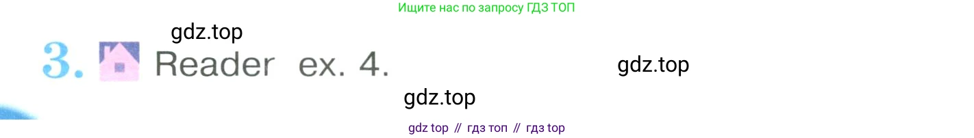 Английский язык (english), 4 класс Учебник (Student's book), авторы: Кузовлев Владимир Петрович (Kuzovlev Vladimir), Перегудова Эльвира Шакировна, Стрельникова Ольга Викторовна (Strelnikova Olga), Дуванова Ольга Викторовна, издательство Просвещение, Москва, 2019, красного цвета, Часть ( Part) 2, страница 58, номер 3, Условие