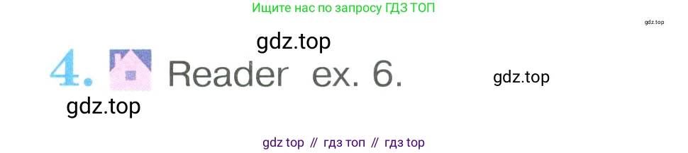 Английский язык (english), 4 класс Учебник (Student's book), авторы: Кузовлев Владимир Петрович (Kuzovlev Vladimir), Перегудова Эльвира Шакировна, Стрельникова Ольга Викторовна (Strelnikova Olga), Дуванова Ольга Викторовна, издательство Просвещение, Москва, 2019, красного цвета, Часть ( Part) 2, страница 63, номер 4, Условие