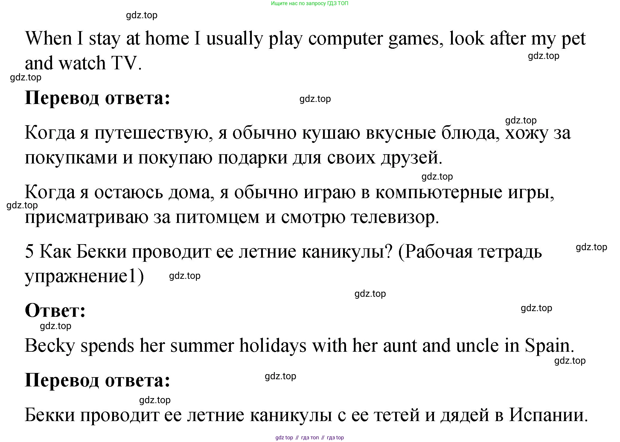 Английский язык (english), 4 класс Учебник (Student's book), авторы: Кузовлев Владимир Петрович (Kuzovlev Vladimir), Перегудова Эльвира Шакировна, Стрельникова Ольга Викторовна (Strelnikova Olga), Дуванова Ольга Викторовна, издательство Просвещение, Москва, 2019, красного цвета, Часть ( Part) 1, страница 6, номер 1, Решение (продолжение 3)