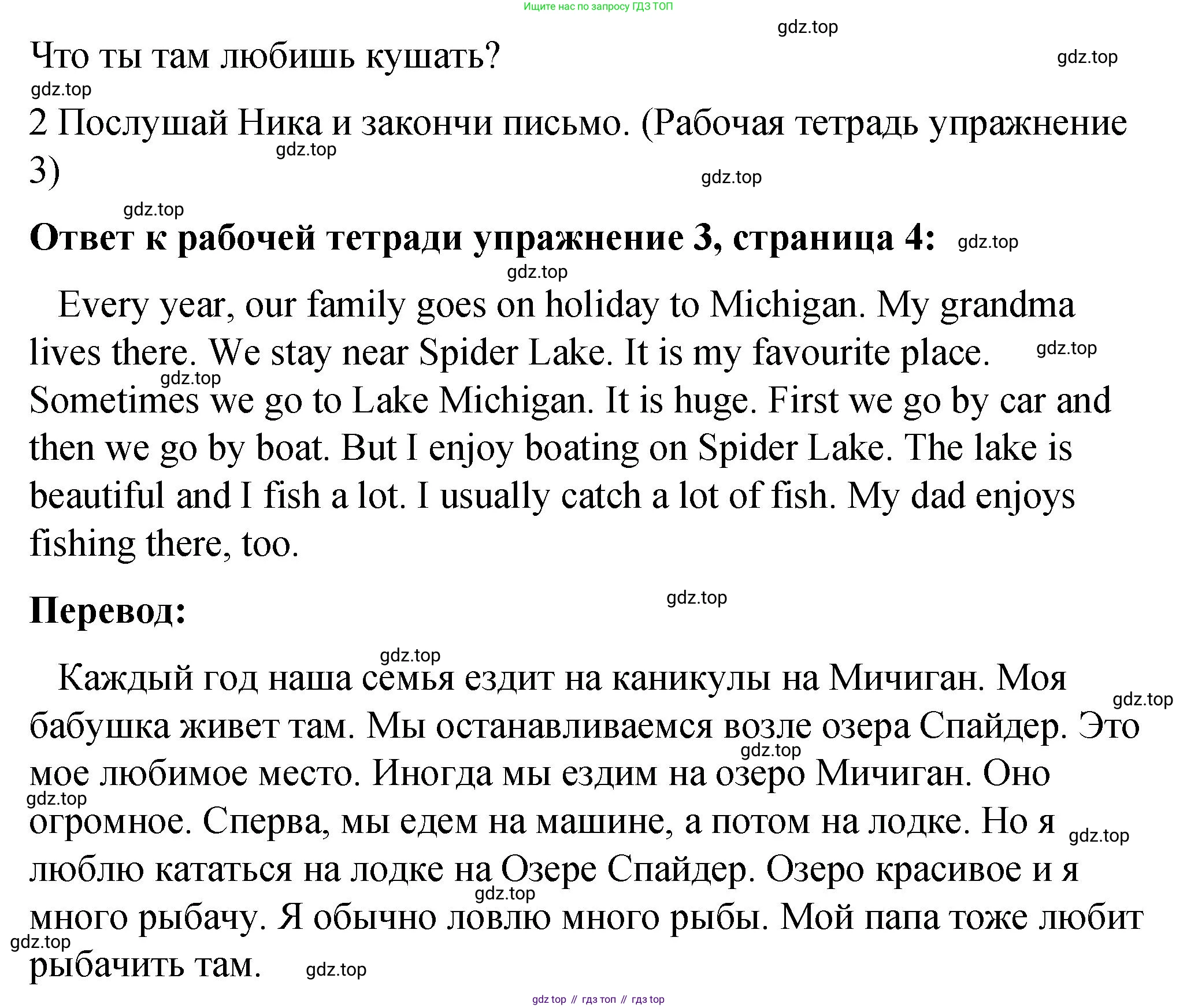 Английский язык (english), 4 класс Учебник (Student's book), авторы: Кузовлев Владимир Петрович (Kuzovlev Vladimir), Перегудова Эльвира Шакировна, Стрельникова Ольга Викторовна (Strelnikova Olga), Дуванова Ольга Викторовна, издательство Просвещение, Москва, 2019, красного цвета, Часть ( Part) 1, страница 8, номер 3, Решение (продолжение 3)