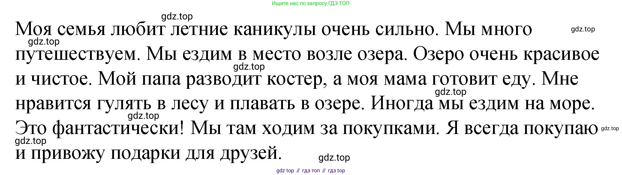 Английский язык (english), 4 класс Учебник (Student's book), авторы: Кузовлев Владимир Петрович (Kuzovlev Vladimir), Перегудова Эльвира Шакировна, Стрельникова Ольга Викторовна (Strelnikova Olga), Дуванова Ольга Викторовна, издательство Просвещение, Москва, 2019, красного цвета, Часть ( Part) 1, страница 8, номер 4, Решение (продолжение 2)