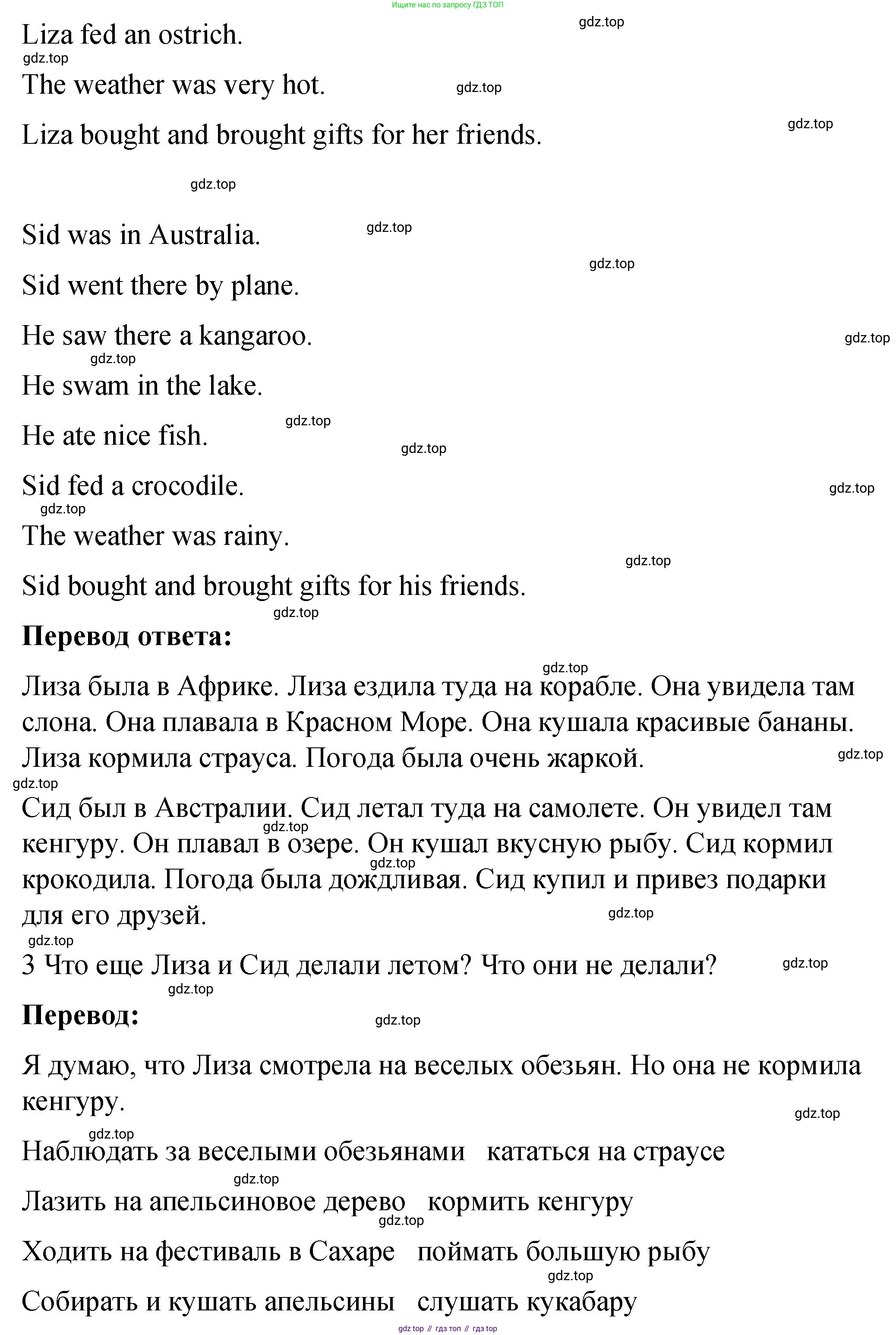 Английский язык (english), 4 класс Учебник (Student's book), авторы: Кузовлев Владимир Петрович (Kuzovlev Vladimir), Перегудова Эльвира Шакировна, Стрельникова Ольга Викторовна (Strelnikova Olga), Дуванова Ольга Викторовна, издательство Просвещение, Москва, 2019, красного цвета, Часть ( Part) 1, страница 10, номер 2, Решение (продолжение 2)