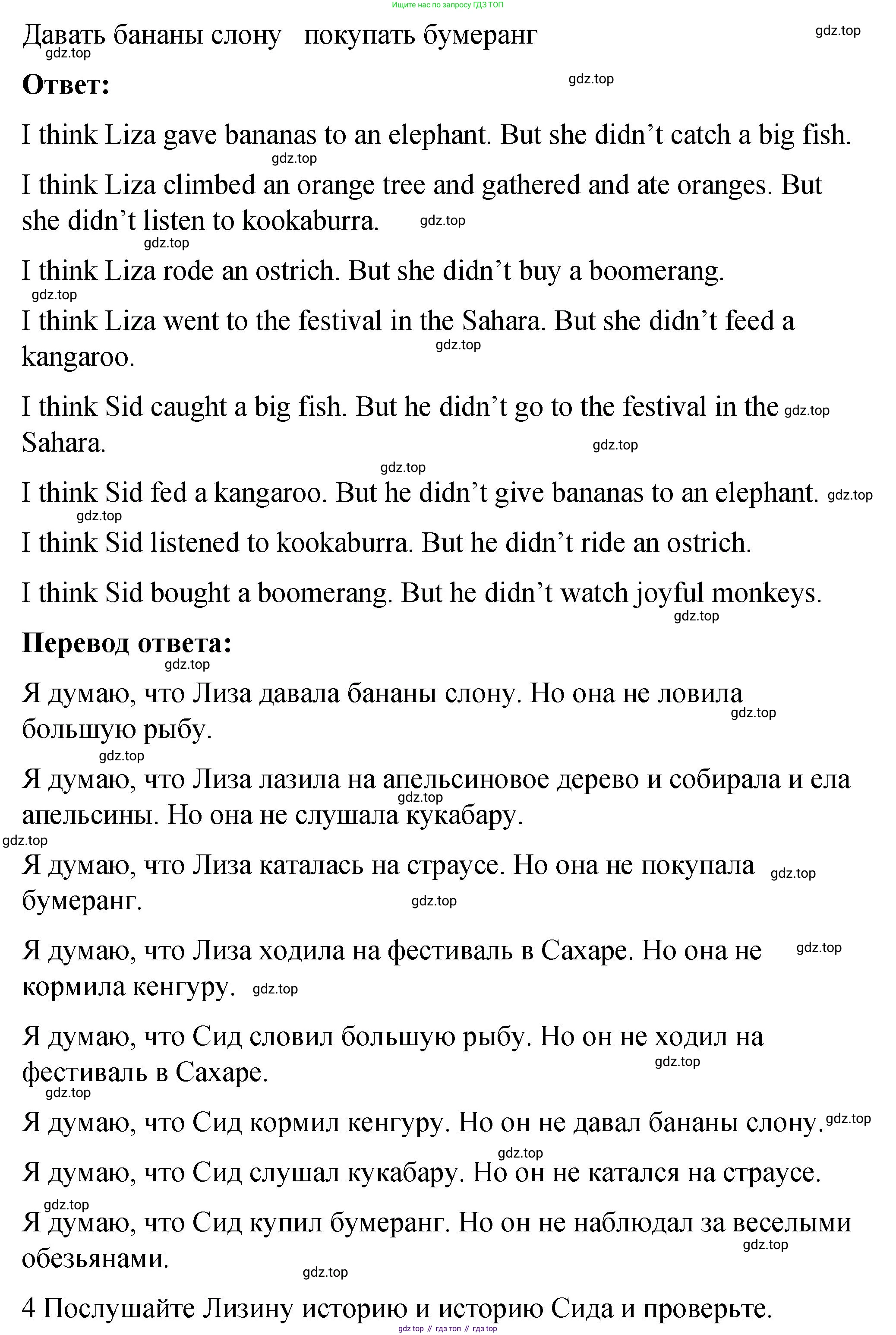 Английский язык (english), 4 класс Учебник (Student's book), авторы: Кузовлев Владимир Петрович (Kuzovlev Vladimir), Перегудова Эльвира Шакировна, Стрельникова Ольга Викторовна (Strelnikova Olga), Дуванова Ольга Викторовна, издательство Просвещение, Москва, 2019, красного цвета, Часть ( Part) 1, страница 10, номер 2, Решение (продолжение 3)