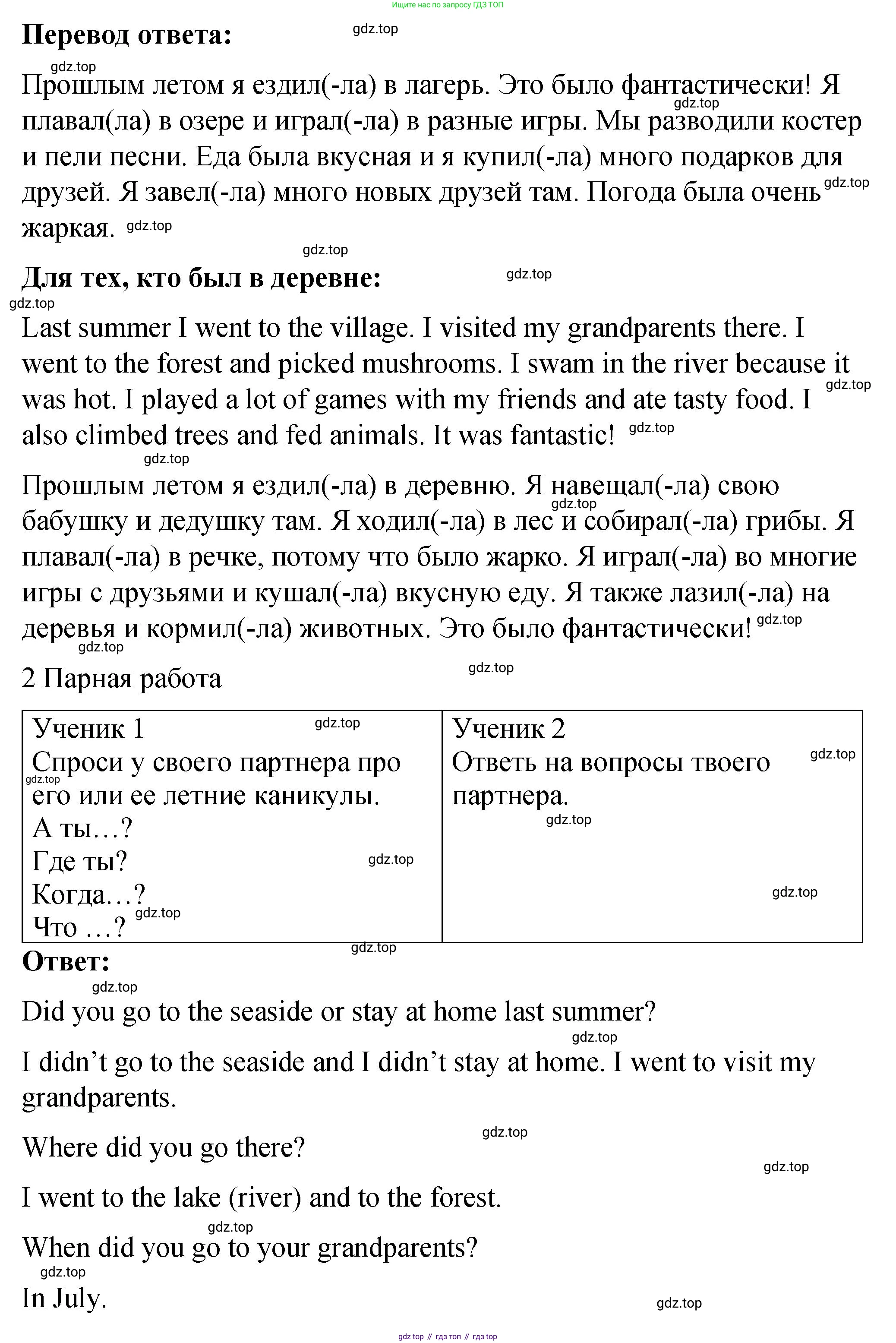 Английский язык (english), 4 класс Учебник (Student's book), авторы: Кузовлев Владимир Петрович (Kuzovlev Vladimir), Перегудова Эльвира Шакировна, Стрельникова Ольга Викторовна (Strelnikova Olga), Дуванова Ольга Викторовна, издательство Просвещение, Москва, 2019, красного цвета, Часть ( Part) 1, страница 11, номер 4, Решение (продолжение 2)