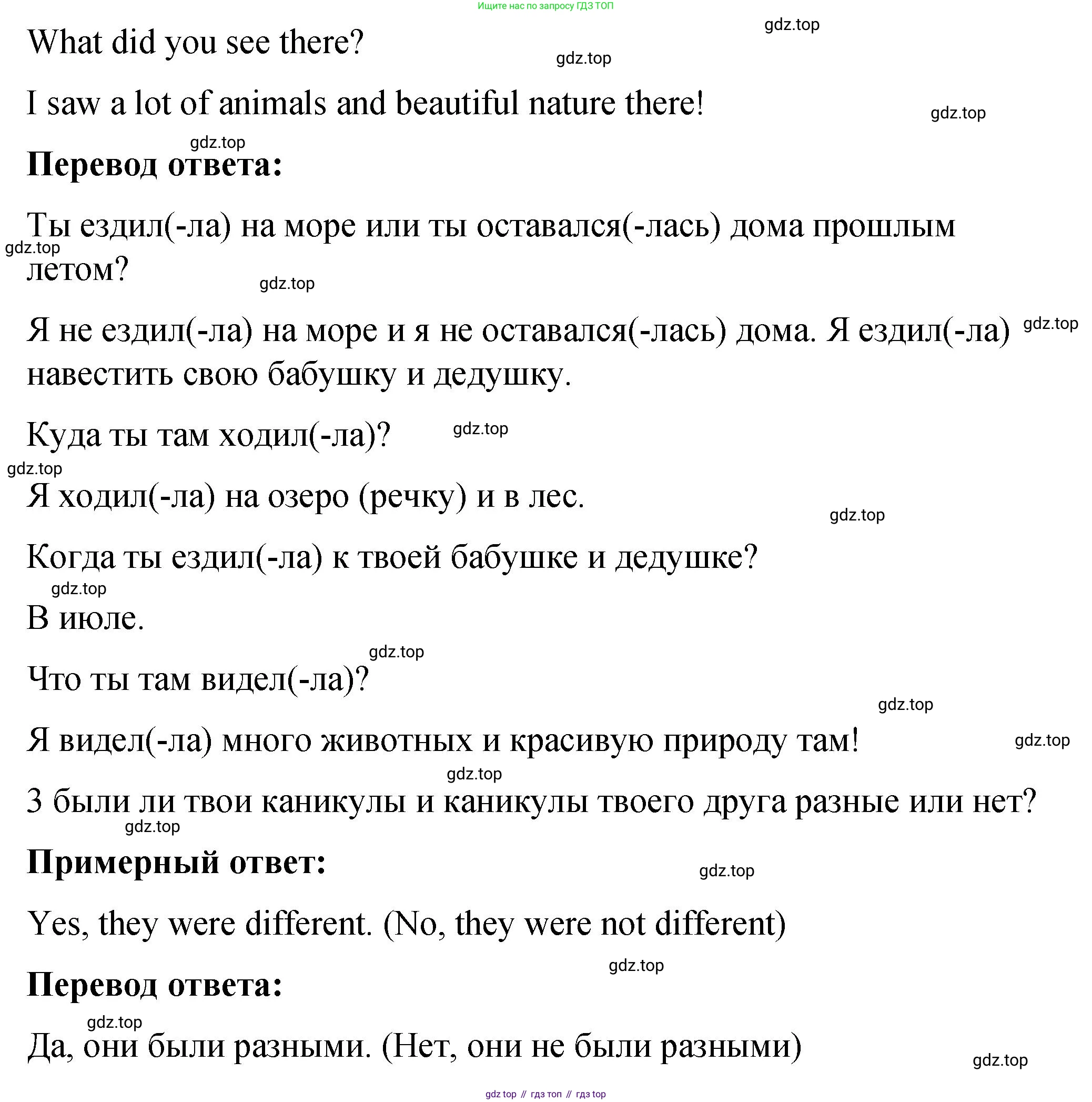 Английский язык (english), 4 класс Учебник (Student's book), авторы: Кузовлев Владимир Петрович (Kuzovlev Vladimir), Перегудова Эльвира Шакировна, Стрельникова Ольга Викторовна (Strelnikova Olga), Дуванова Ольга Викторовна, издательство Просвещение, Москва, 2019, красного цвета, Часть ( Part) 1, страница 11, номер 4, Решение (продолжение 3)