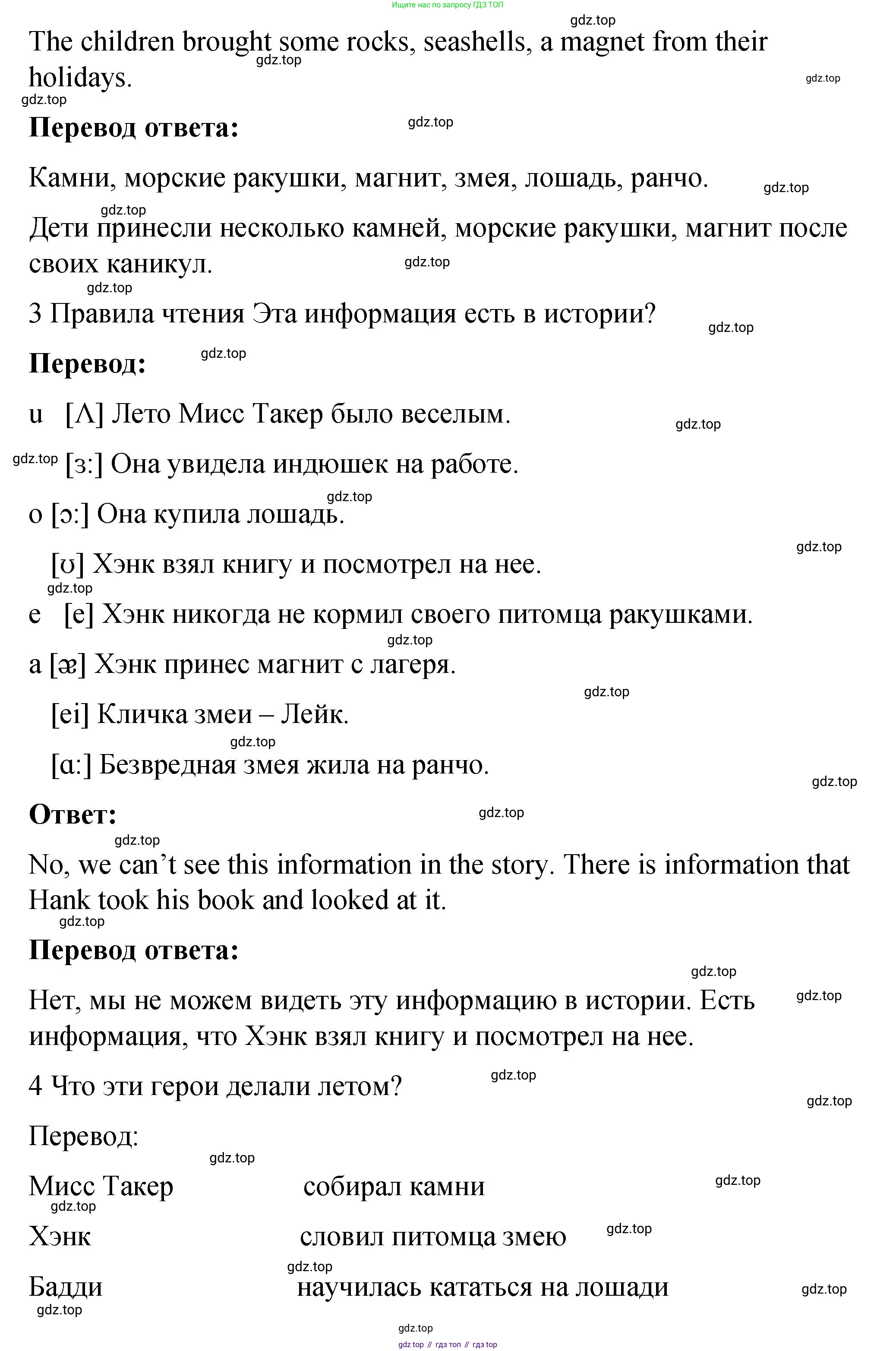 Английский язык (english), 4 класс Учебник (Student's book), авторы: Кузовлев Владимир Петрович (Kuzovlev Vladimir), Перегудова Эльвира Шакировна, Стрельникова Ольга Викторовна (Strelnikova Olga), Дуванова Ольга Викторовна, издательство Просвещение, Москва, 2019, красного цвета, Часть ( Part) 1, страница 12, номер 1, Решение (продолжение 3)
