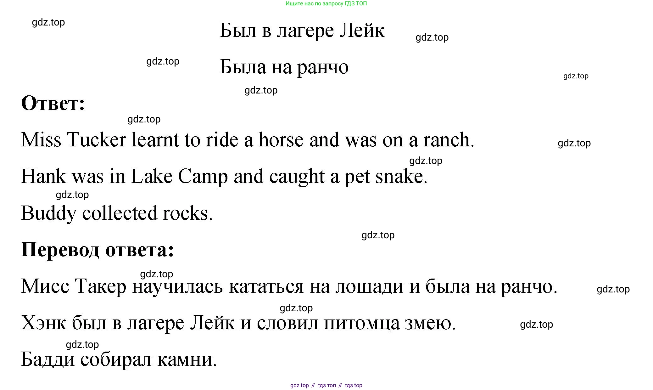 Английский язык (english), 4 класс Учебник (Student's book), авторы: Кузовлев Владимир Петрович (Kuzovlev Vladimir), Перегудова Эльвира Шакировна, Стрельникова Ольга Викторовна (Strelnikova Olga), Дуванова Ольга Викторовна, издательство Просвещение, Москва, 2019, красного цвета, Часть ( Part) 1, страница 12, номер 1, Решение (продолжение 4)