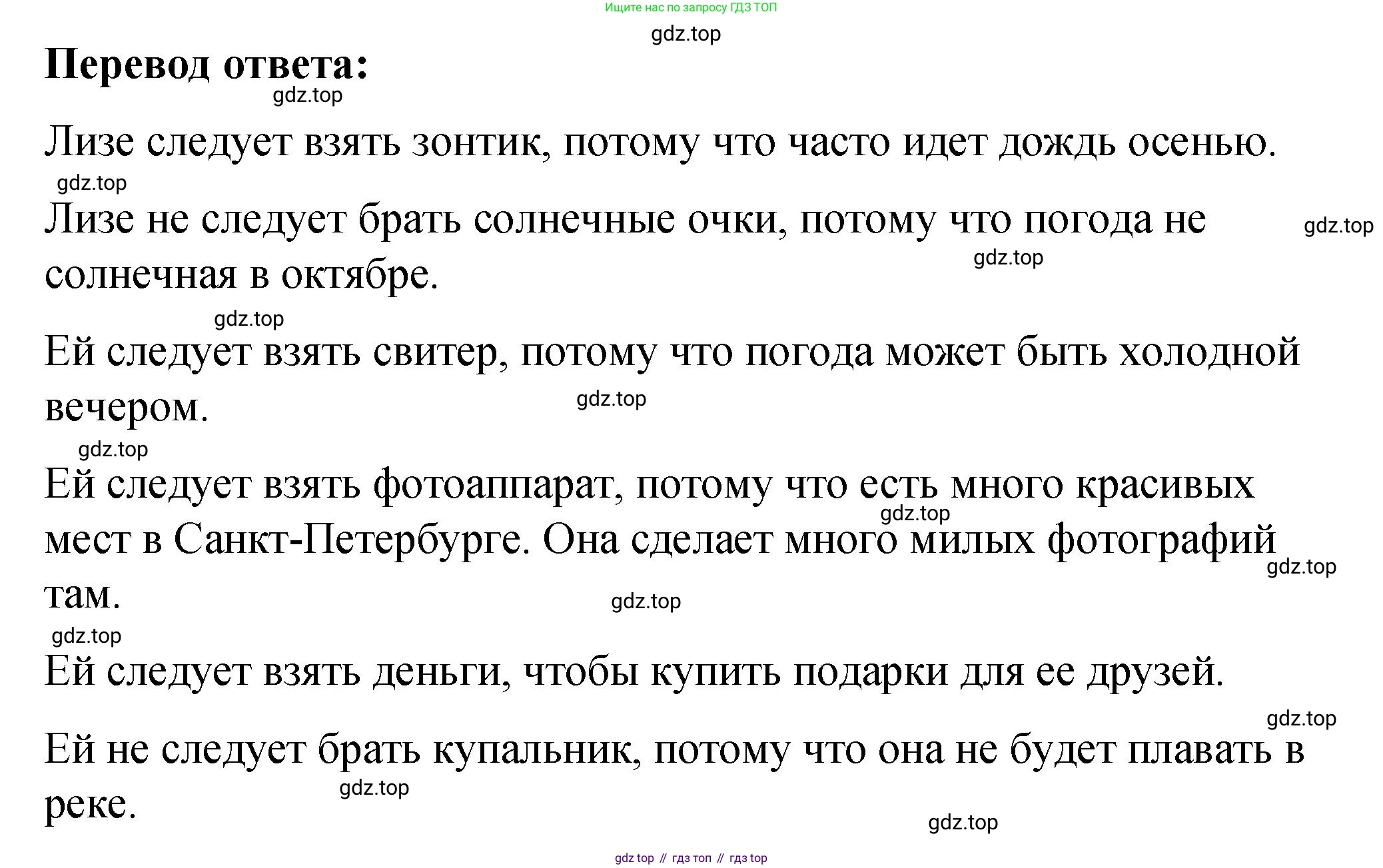 Английский язык (english), 4 класс Учебник (Student's book), авторы: Кузовлев Владимир Петрович (Kuzovlev Vladimir), Перегудова Эльвира Шакировна, Стрельникова Ольга Викторовна (Strelnikova Olga), Дуванова Ольга Викторовна, издательство Просвещение, Москва, 2019, красного цвета, Часть ( Part) 1, страница 14, номер 1, Решение (продолжение 5)