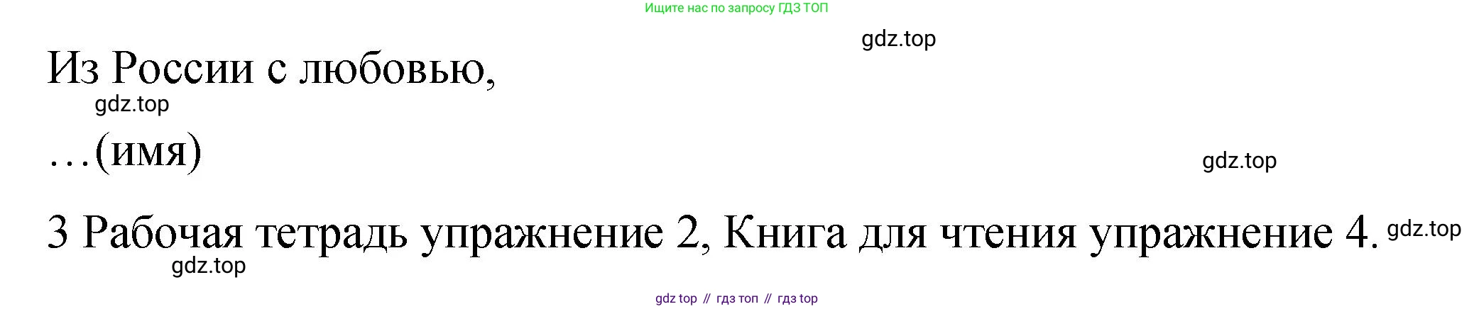 Английский язык (english), 4 класс Учебник (Student's book), авторы: Кузовлев Владимир Петрович (Kuzovlev Vladimir), Перегудова Эльвира Шакировна, Стрельникова Ольга Викторовна (Strelnikova Olga), Дуванова Ольга Викторовна, издательство Просвещение, Москва, 2019, красного цвета, Часть ( Part) 1, страница 16, номер 2, Решение (продолжение 2)