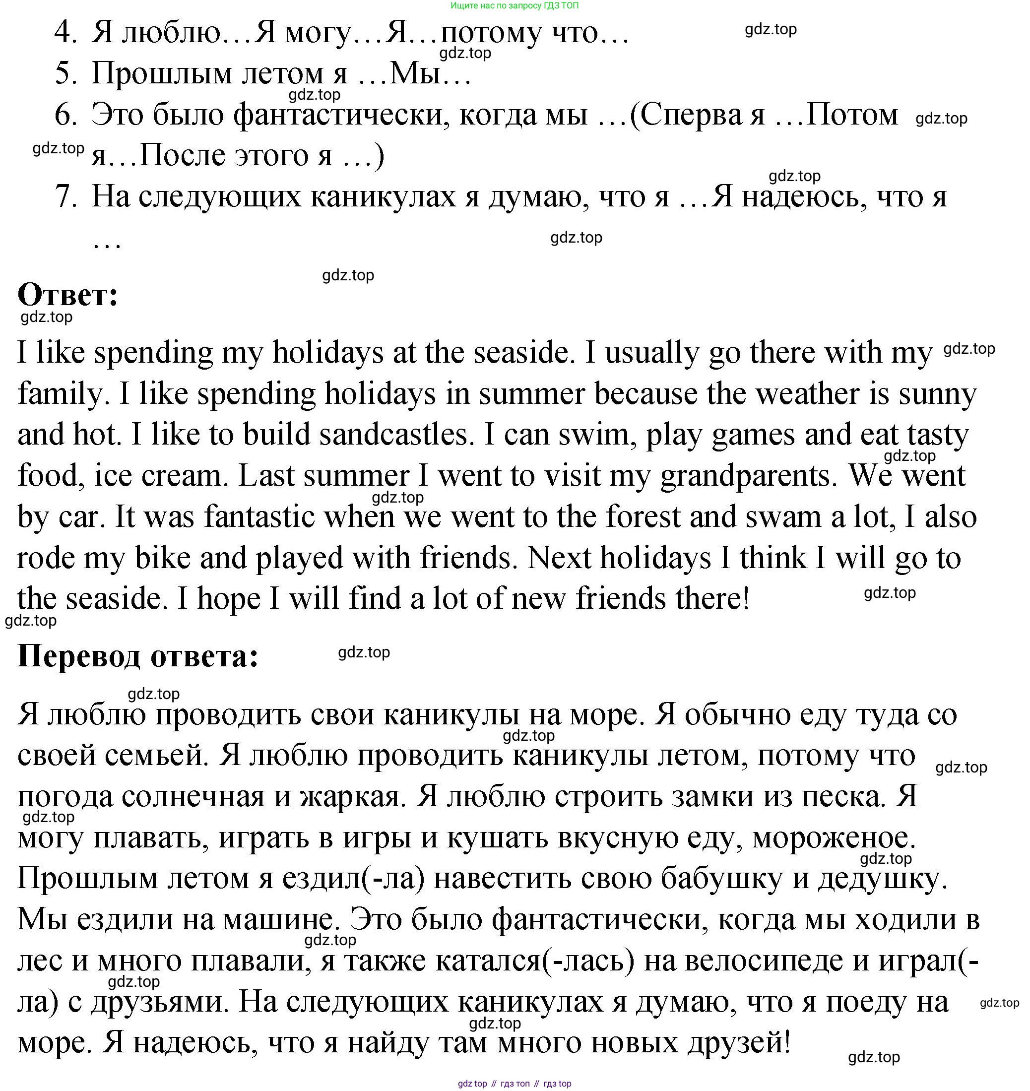 Английский язык (english), 4 класс Учебник (Student's book), авторы: Кузовлев Владимир Петрович (Kuzovlev Vladimir), Перегудова Эльвира Шакировна, Стрельникова Ольга Викторовна (Strelnikova Olga), Дуванова Ольга Викторовна, издательство Просвещение, Москва, 2019, красного цвета, Часть ( Part) 1, страница 18, номер 2, Решение (продолжение 2)