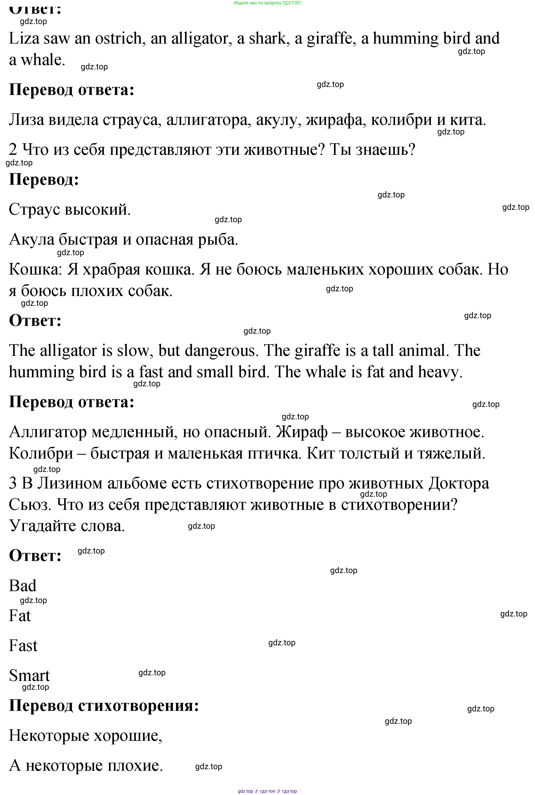 Английский язык (english), 4 класс Учебник (Student's book), авторы: Кузовлев Владимир Петрович (Kuzovlev Vladimir), Перегудова Эльвира Шакировна, Стрельникова Ольга Викторовна (Strelnikova Olga), Дуванова Ольга Викторовна, издательство Просвещение, Москва, 2019, красного цвета, Часть ( Part) 1, страница 20, номер 1, Решение (продолжение 2)
