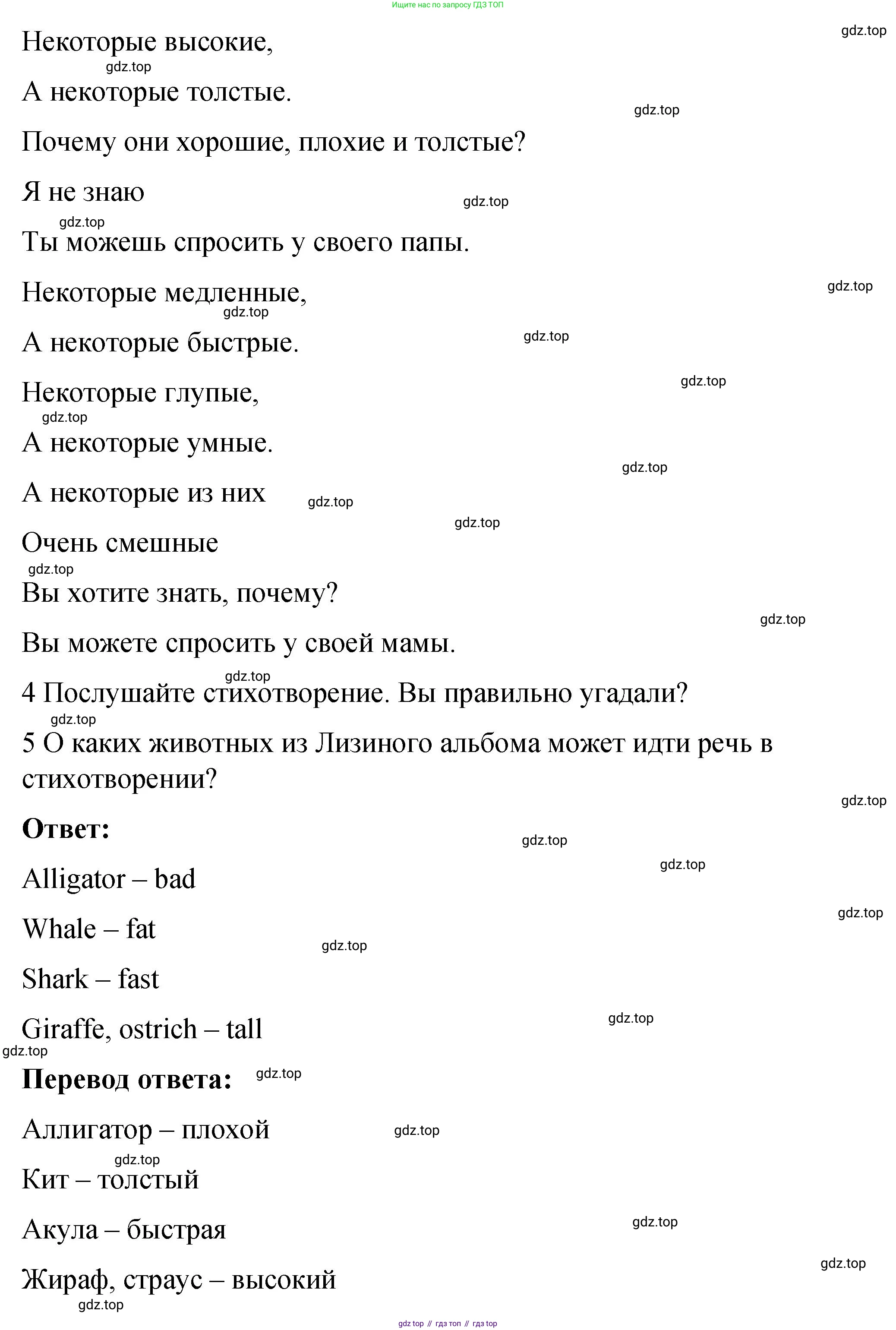 Английский язык (english), 4 класс Учебник (Student's book), авторы: Кузовлев Владимир Петрович (Kuzovlev Vladimir), Перегудова Эльвира Шакировна, Стрельникова Ольга Викторовна (Strelnikova Olga), Дуванова Ольга Викторовна, издательство Просвещение, Москва, 2019, красного цвета, Часть ( Part) 1, страница 20, номер 1, Решение (продолжение 3)