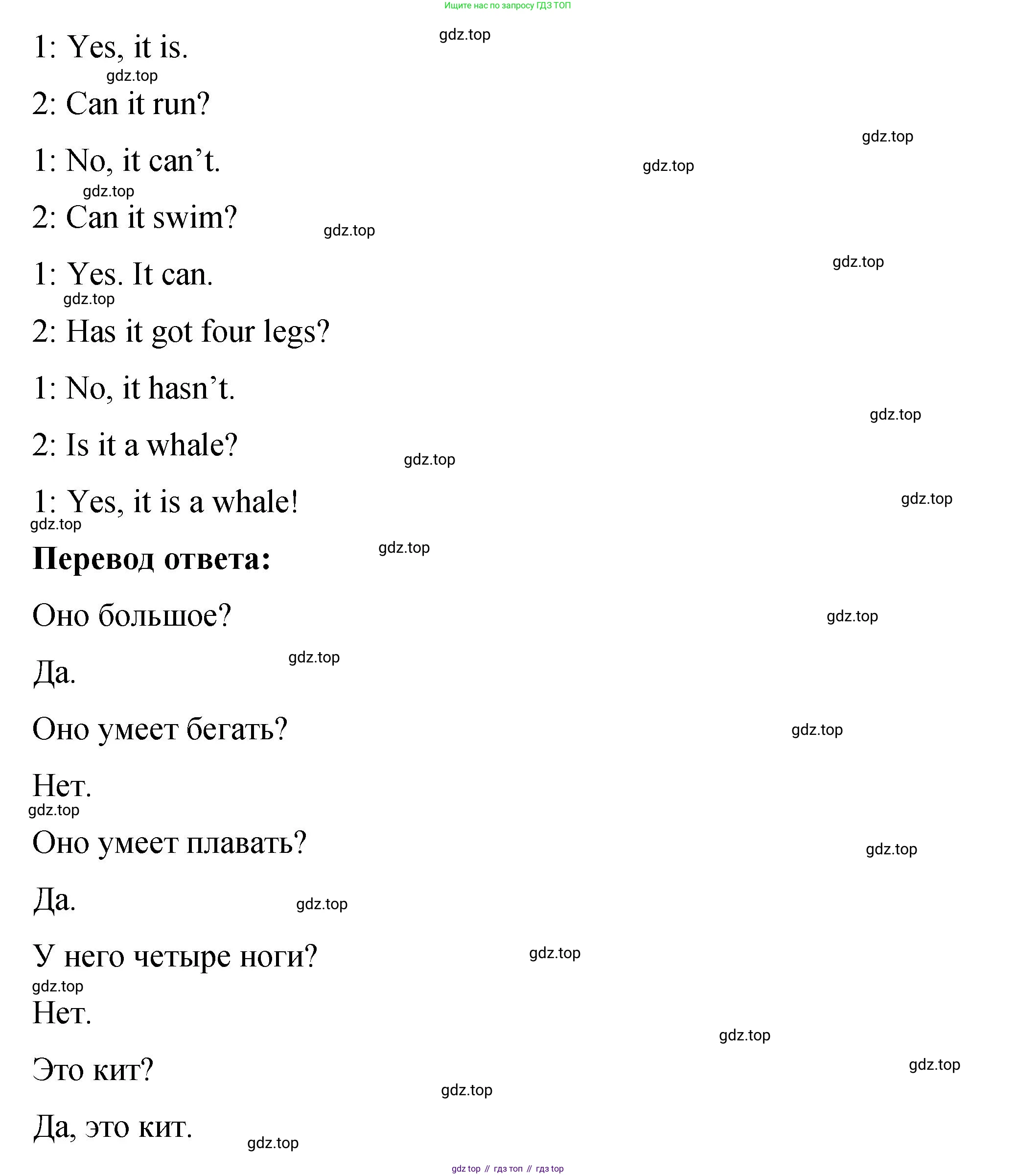Английский язык (english), 4 класс Учебник (Student's book), авторы: Кузовлев Владимир Петрович (Kuzovlev Vladimir), Перегудова Эльвира Шакировна, Стрельникова Ольга Викторовна (Strelnikova Olga), Дуванова Ольга Викторовна, издательство Просвещение, Москва, 2019, красного цвета, Часть ( Part) 1, страница 21, номер 4, Решение (продолжение 3)