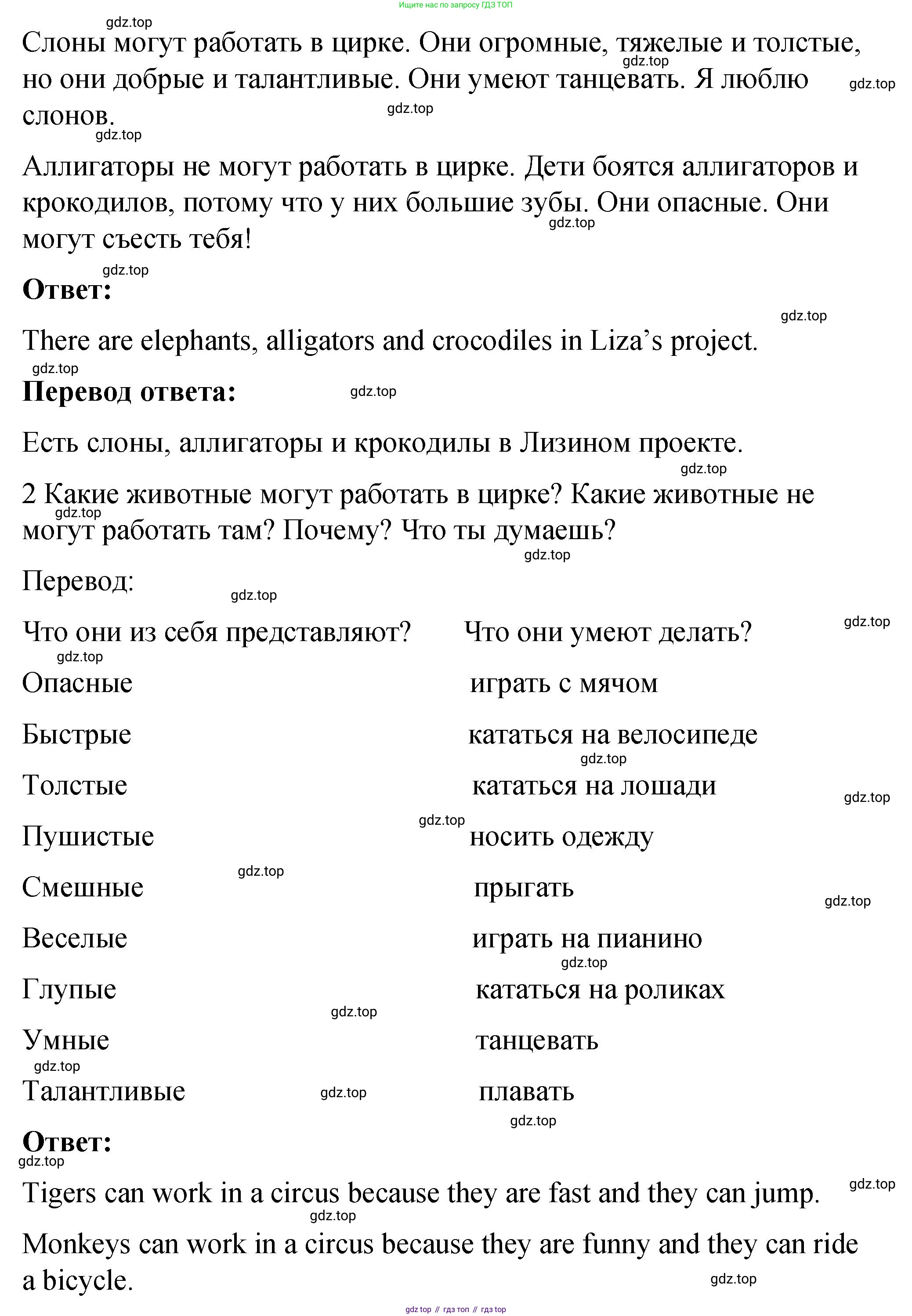 Английский язык (english), 4 класс Учебник (Student's book), авторы: Кузовлев Владимир Петрович (Kuzovlev Vladimir), Перегудова Эльвира Шакировна, Стрельникова Ольга Викторовна (Strelnikova Olga), Дуванова Ольга Викторовна, издательство Просвещение, Москва, 2019, красного цвета, Часть ( Part) 1, страница 22, номер 5, Решение (продолжение 2)