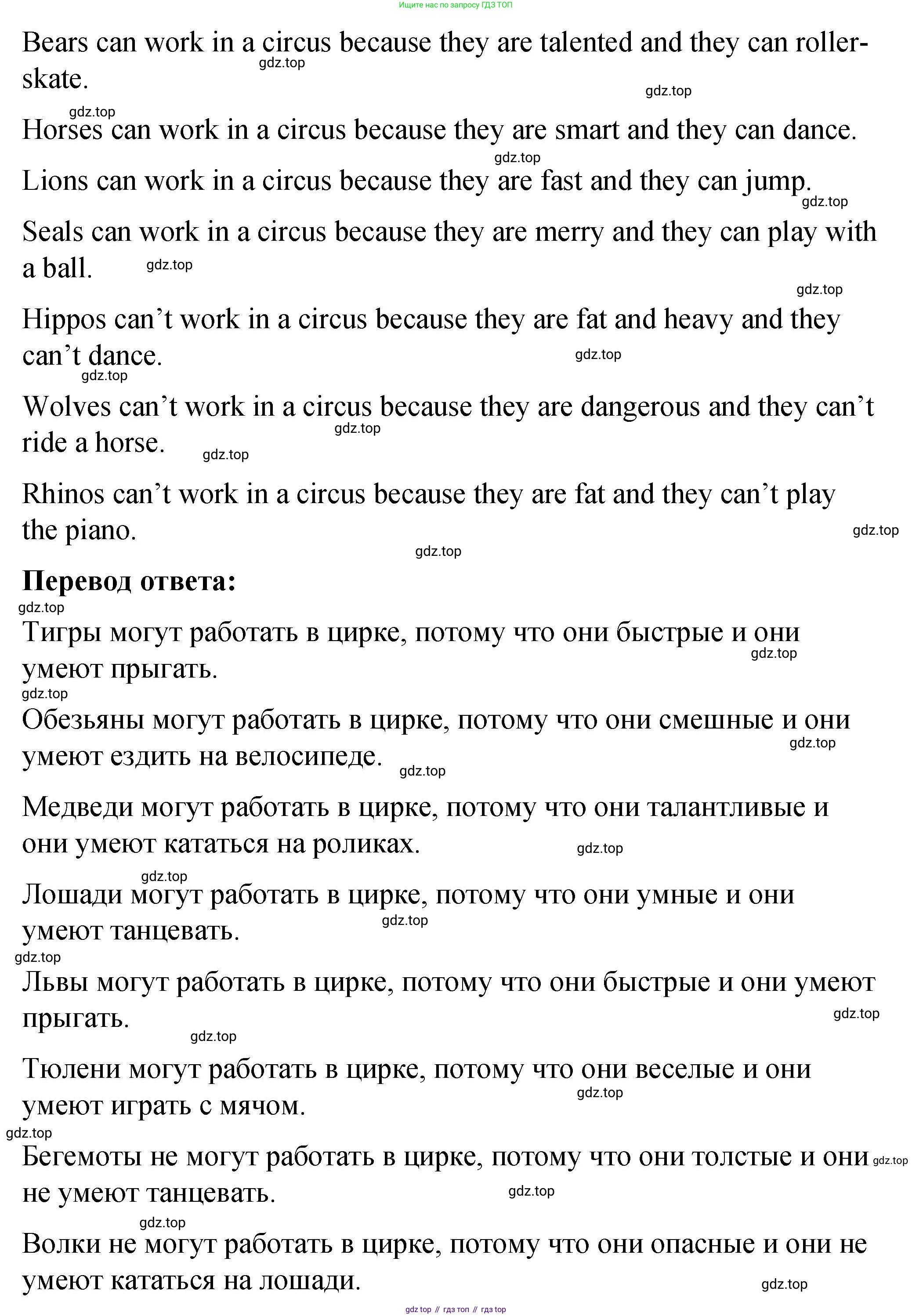 Английский язык (english), 4 класс Учебник (Student's book), авторы: Кузовлев Владимир Петрович (Kuzovlev Vladimir), Перегудова Эльвира Шакировна, Стрельникова Ольга Викторовна (Strelnikova Olga), Дуванова Ольга Викторовна, издательство Просвещение, Москва, 2019, красного цвета, Часть ( Part) 1, страница 22, номер 5, Решение (продолжение 3)