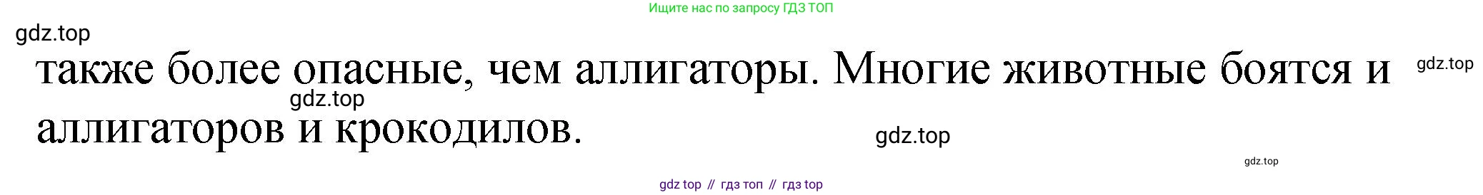 Английский язык (english), 4 класс Учебник (Student's book), авторы: Кузовлев Владимир Петрович (Kuzovlev Vladimir), Перегудова Эльвира Шакировна, Стрельникова Ольга Викторовна (Strelnikova Olga), Дуванова Ольга Викторовна, издательство Просвещение, Москва, 2019, красного цвета, Часть ( Part) 1, страница 24, номер 2, Решение (продолжение 5)