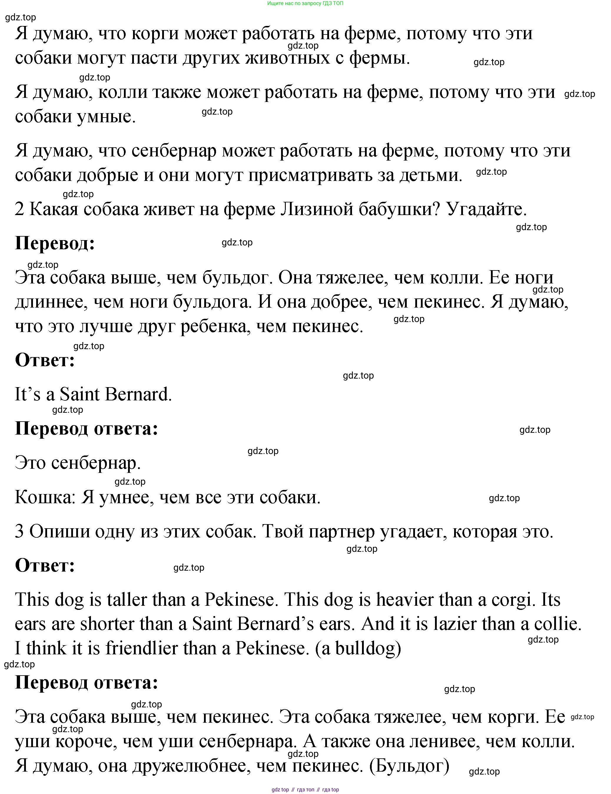 Английский язык (english), 4 класс Учебник (Student's book), авторы: Кузовлев Владимир Петрович (Kuzovlev Vladimir), Перегудова Эльвира Шакировна, Стрельникова Ольга Викторовна (Strelnikova Olga), Дуванова Ольга Викторовна, издательство Просвещение, Москва, 2019, красного цвета, Часть ( Part) 1, страница 25, номер 4, Решение (продолжение 2)