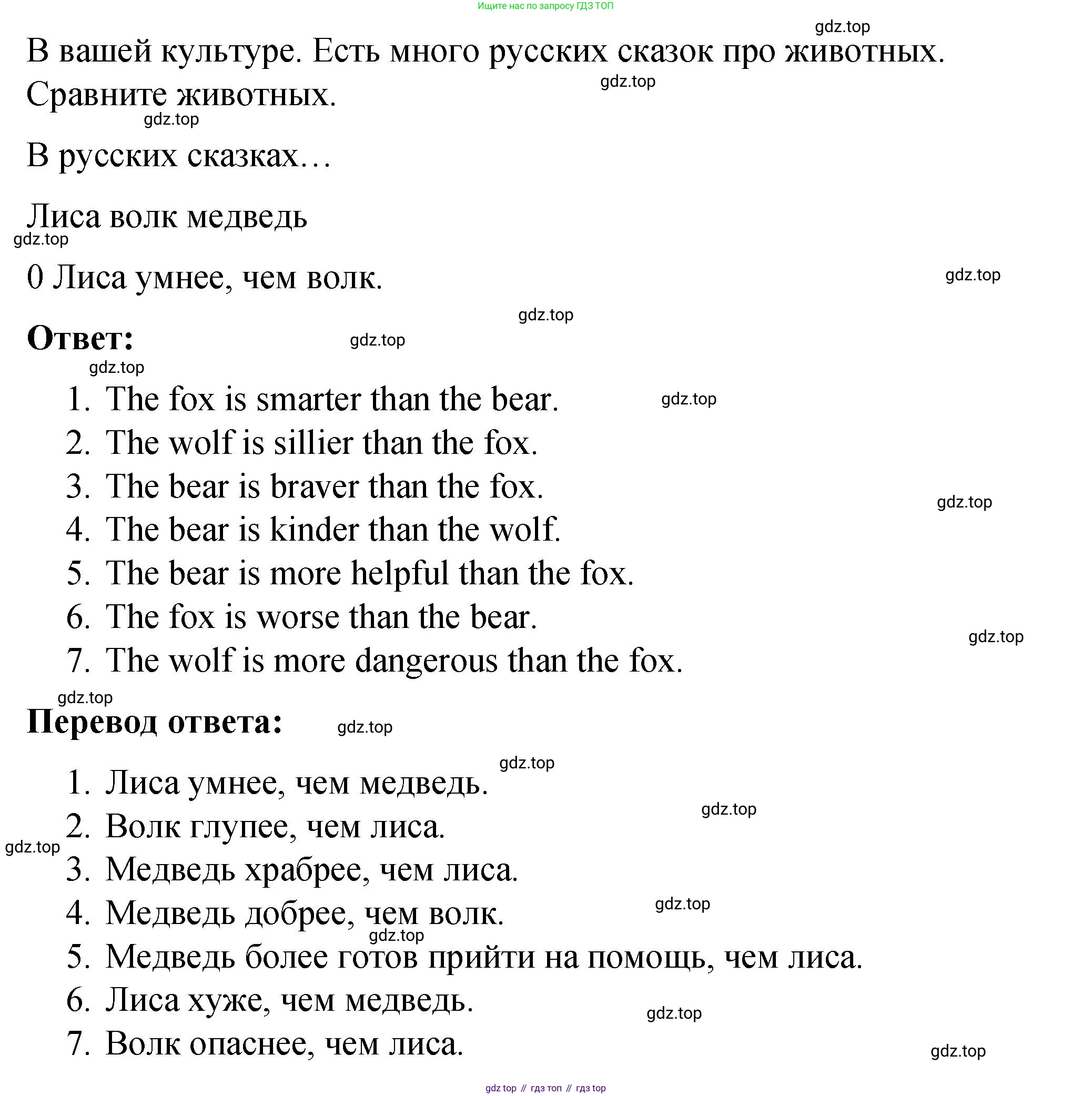 Английский язык (english), 4 класс Учебник (Student's book), авторы: Кузовлев Владимир Петрович (Kuzovlev Vladimir), Перегудова Эльвира Шакировна, Стрельникова Ольга Викторовна (Strelnikova Olga), Дуванова Ольга Викторовна, издательство Просвещение, Москва, 2019, красного цвета, Часть ( Part) 1, страница 25, номер 5, Решение (продолжение 2)