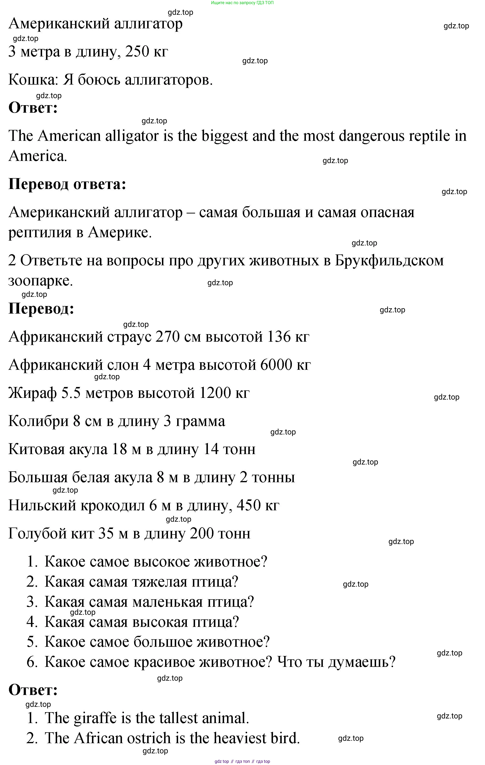 Английский язык (english), 4 класс Учебник (Student's book), авторы: Кузовлев Владимир Петрович (Kuzovlev Vladimir), Перегудова Эльвира Шакировна, Стрельникова Ольга Викторовна (Strelnikova Olga), Дуванова Ольга Викторовна, издательство Просвещение, Москва, 2019, красного цвета, Часть ( Part) 1, страница 26, номер 1, Решение (продолжение 2)