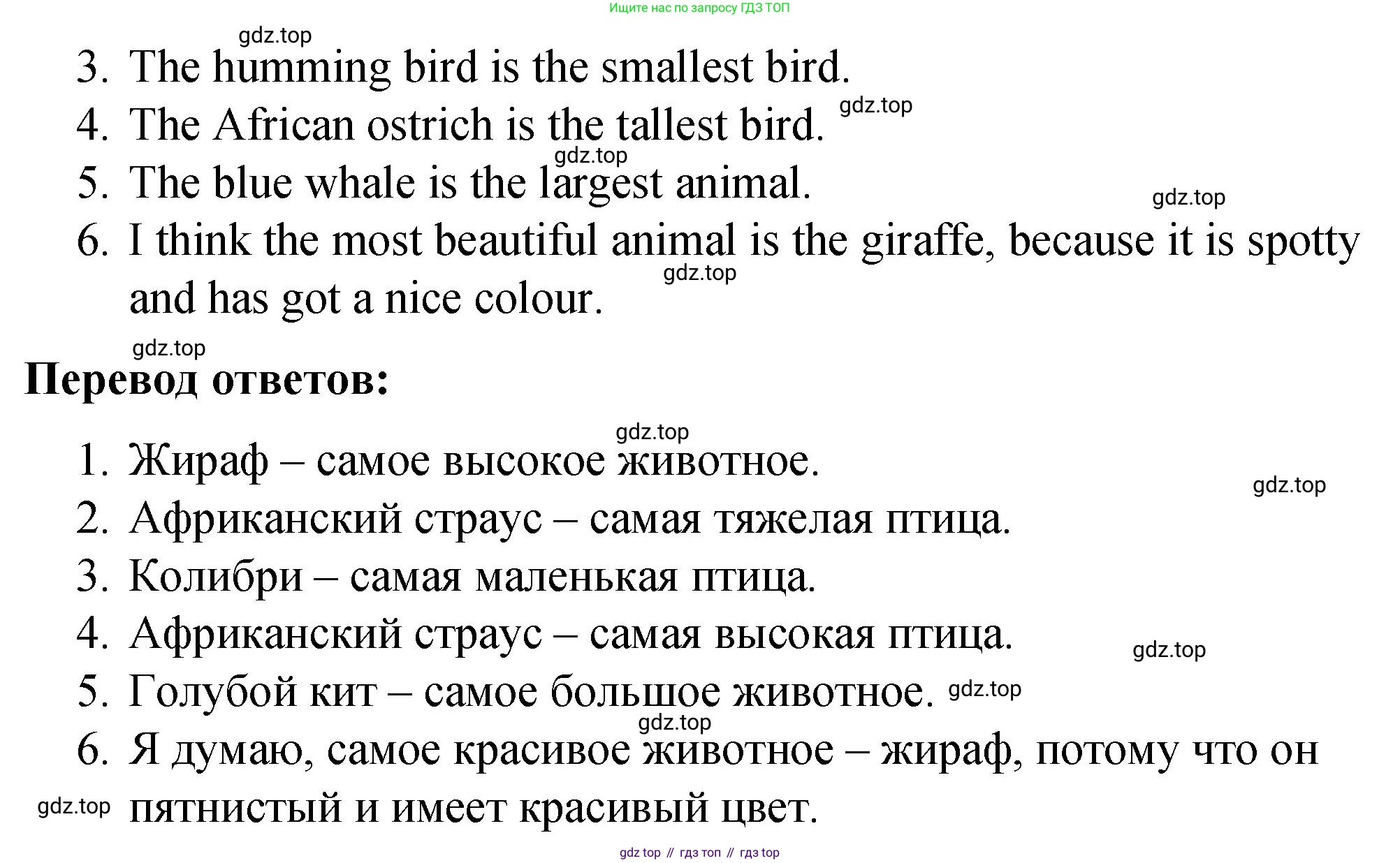 Английский язык (english), 4 класс Учебник (Student's book), авторы: Кузовлев Владимир Петрович (Kuzovlev Vladimir), Перегудова Эльвира Шакировна, Стрельникова Ольга Викторовна (Strelnikova Olga), Дуванова Ольга Викторовна, издательство Просвещение, Москва, 2019, красного цвета, Часть ( Part) 1, страница 26, номер 1, Решение (продолжение 3)