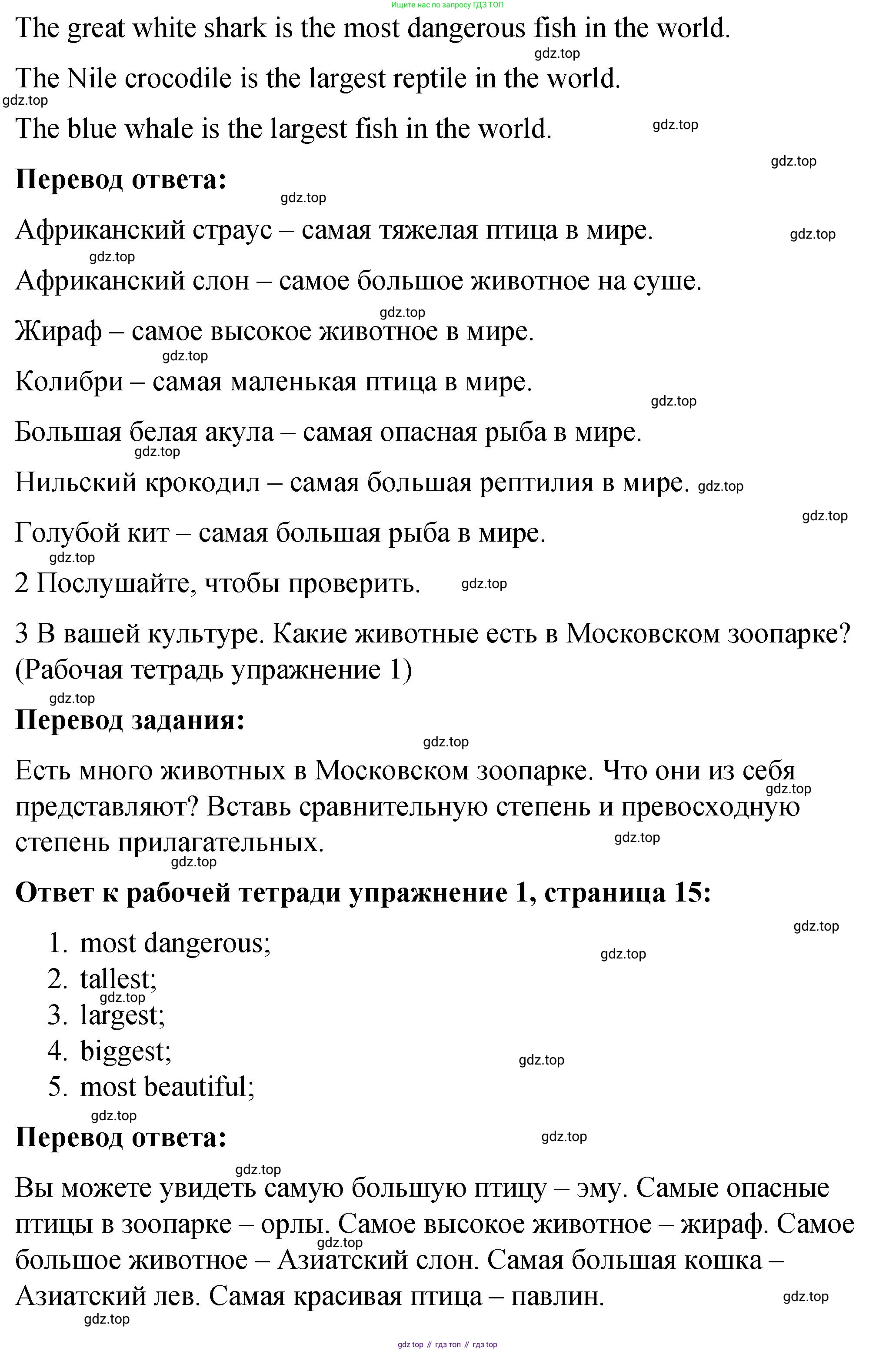 Английский язык (english), 4 класс Учебник (Student's book), авторы: Кузовлев Владимир Петрович (Kuzovlev Vladimir), Перегудова Эльвира Шакировна, Стрельникова Ольга Викторовна (Strelnikova Olga), Дуванова Ольга Викторовна, издательство Просвещение, Москва, 2019, красного цвета, Часть ( Part) 1, страница 27, номер 2, Решение (продолжение 2)