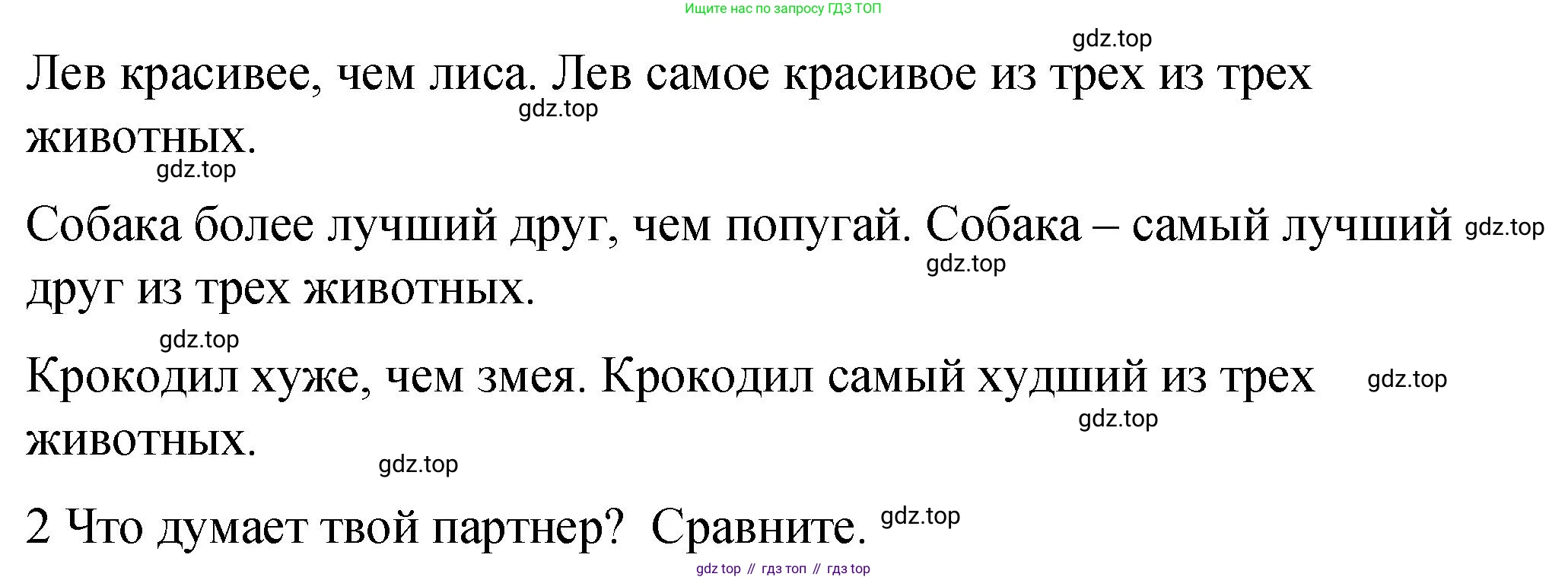 Английский язык (english), 4 класс Учебник (Student's book), авторы: Кузовлев Владимир Петрович (Kuzovlev Vladimir), Перегудова Эльвира Шакировна, Стрельникова Ольга Викторовна (Strelnikova Olga), Дуванова Ольга Викторовна, издательство Просвещение, Москва, 2019, красного цвета, Часть ( Part) 1, страница 28, номер 4, Решение (продолжение 3)