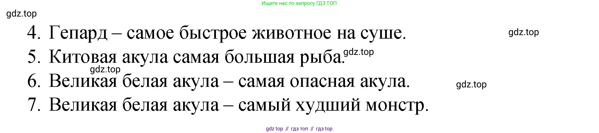 Английский язык (english), 4 класс Учебник (Student's book), авторы: Кузовлев Владимир Петрович (Kuzovlev Vladimir), Перегудова Эльвира Шакировна, Стрельникова Ольга Викторовна (Strelnikova Olga), Дуванова Ольга Викторовна, издательство Просвещение, Москва, 2019, красного цвета, Часть ( Part) 1, страница 28, номер 5, Решение (продолжение 2)