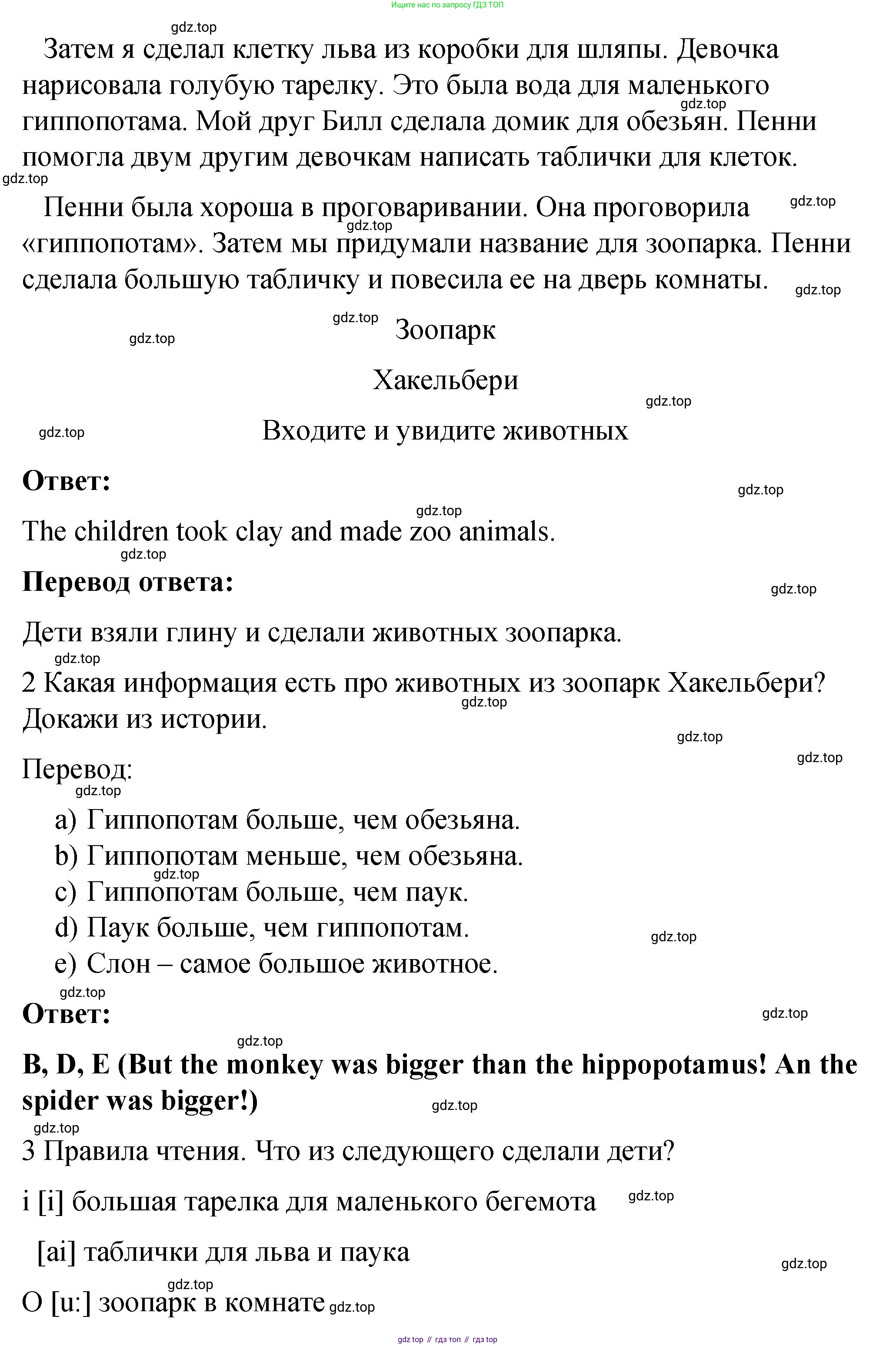 Английский язык (english), 4 класс Учебник (Student's book), авторы: Кузовлев Владимир Петрович (Kuzovlev Vladimir), Перегудова Эльвира Шакировна, Стрельникова Ольга Викторовна (Strelnikova Olga), Дуванова Ольга Викторовна, издательство Просвещение, Москва, 2019, красного цвета, Часть ( Part) 1, страница 29, номер 1, Решение (продолжение 2)
