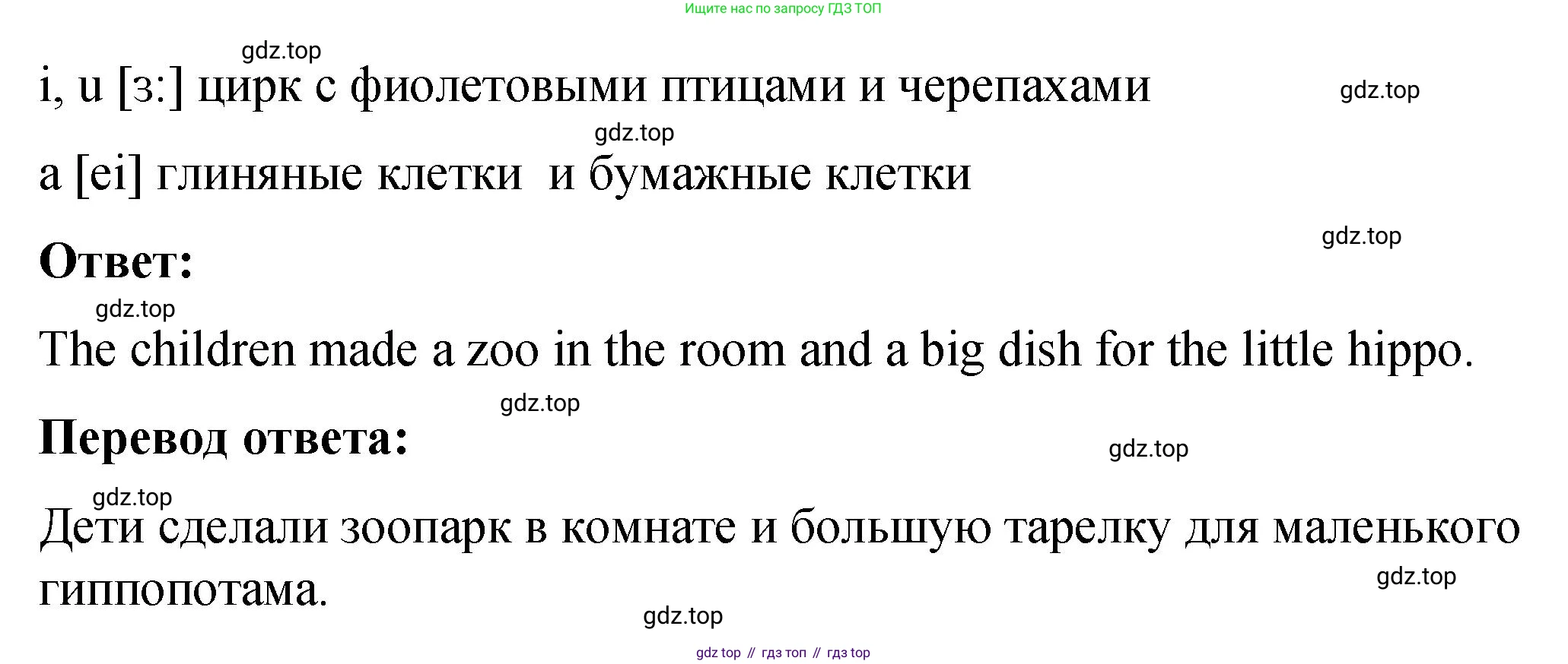 Английский язык (english), 4 класс Учебник (Student's book), авторы: Кузовлев Владимир Петрович (Kuzovlev Vladimir), Перегудова Эльвира Шакировна, Стрельникова Ольга Викторовна (Strelnikova Olga), Дуванова Ольга Викторовна, издательство Просвещение, Москва, 2019, красного цвета, Часть ( Part) 1, страница 29, номер 1, Решение (продолжение 3)