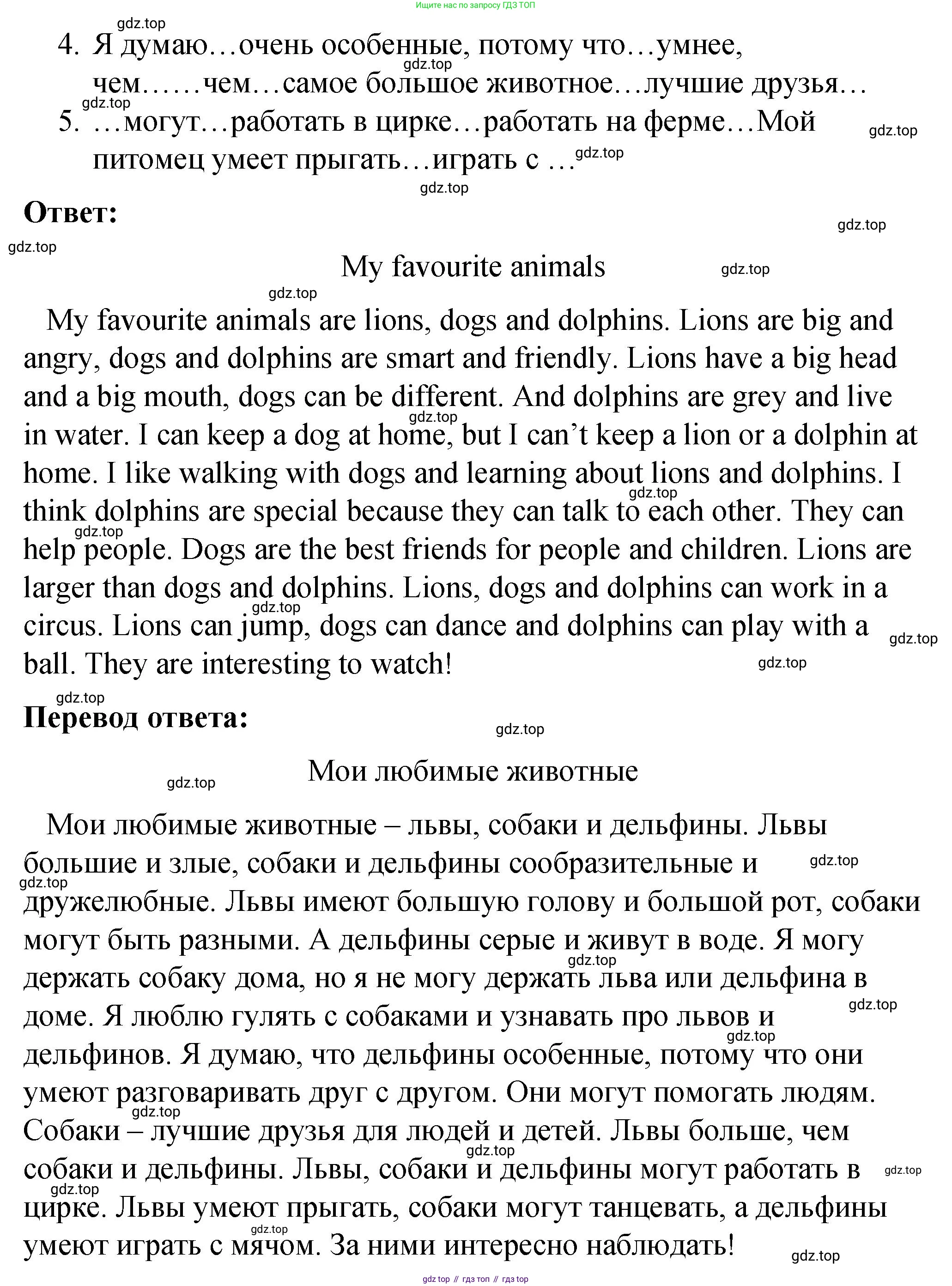 Английский язык (english), 4 класс Учебник (Student's book), авторы: Кузовлев Владимир Петрович (Kuzovlev Vladimir), Перегудова Эльвира Шакировна, Стрельникова Ольга Викторовна (Strelnikova Olga), Дуванова Ольга Викторовна, издательство Просвещение, Москва, 2019, красного цвета, Часть ( Part) 1, страница 32, номер 2, Решение (продолжение 2)